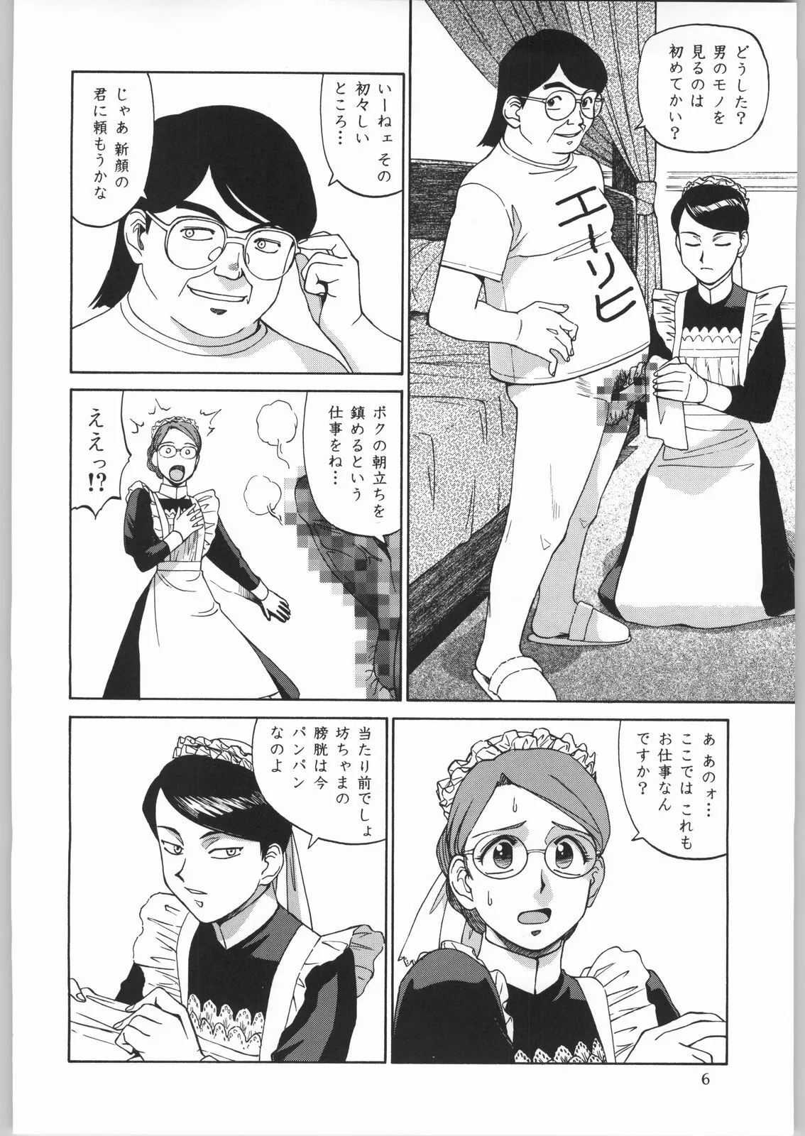 (C65) [元祖園田屋 (よろず)] メガトンパンチ4エッマ&シャーリー (英國戀物語エマ)_5