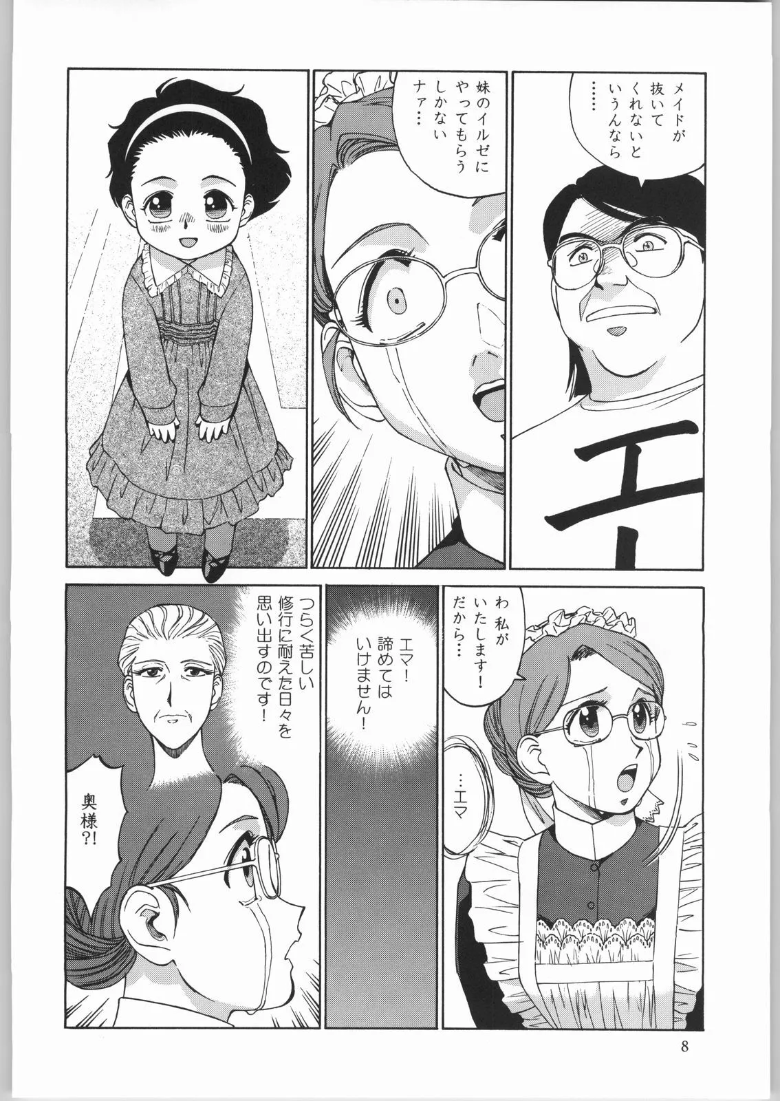 (C65) [元祖園田屋 (よろず)] メガトンパンチ4エッマ&シャーリー (英國戀物語エマ)_7