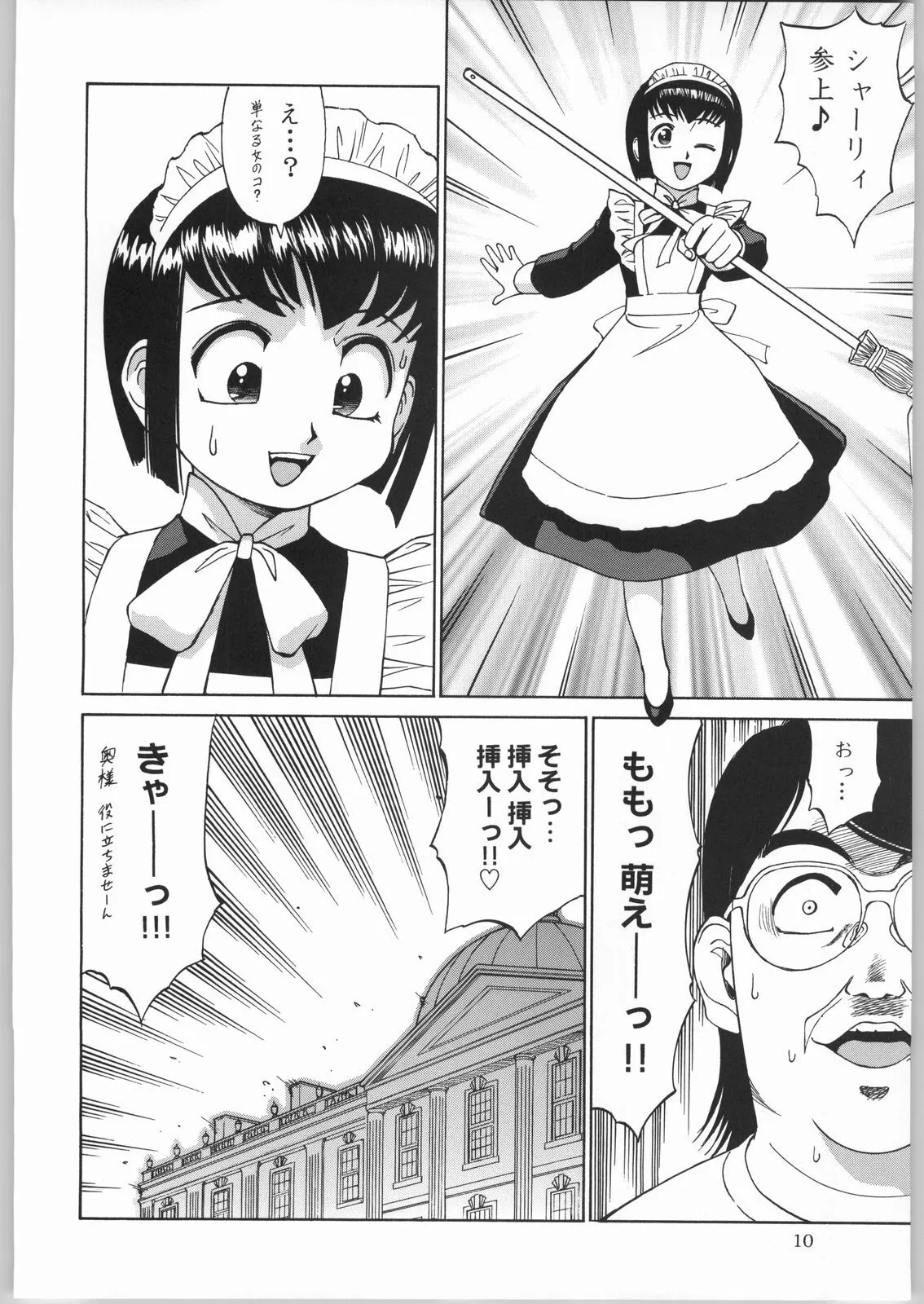 (C65) [元祖園田屋 (よろず)] メガトンパンチ4エッマ&シャーリー (英國戀物語エマ)_9