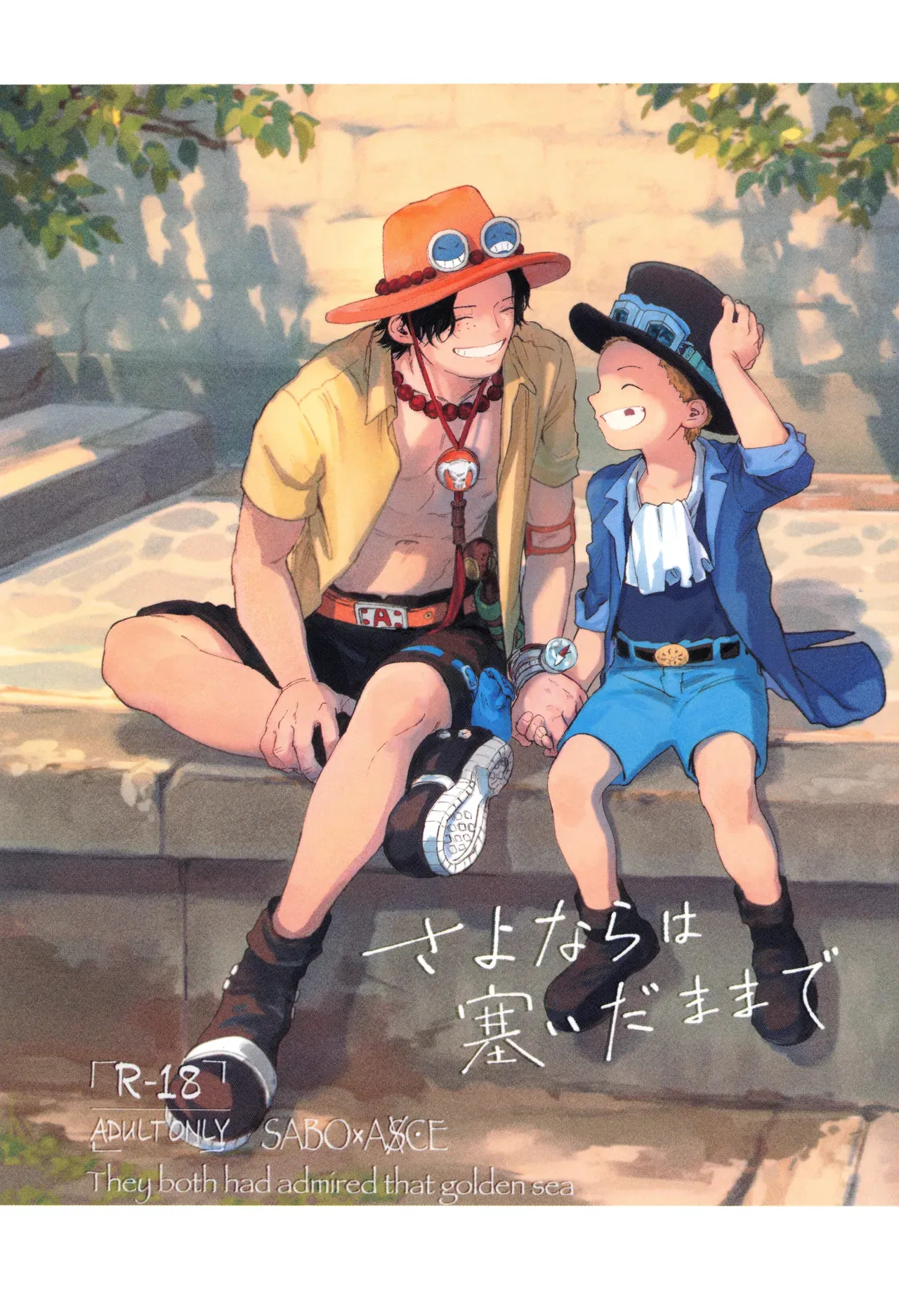 [ハマチ臨海公園 (太平洋)] さよならは塞いだままで (ワンピース)