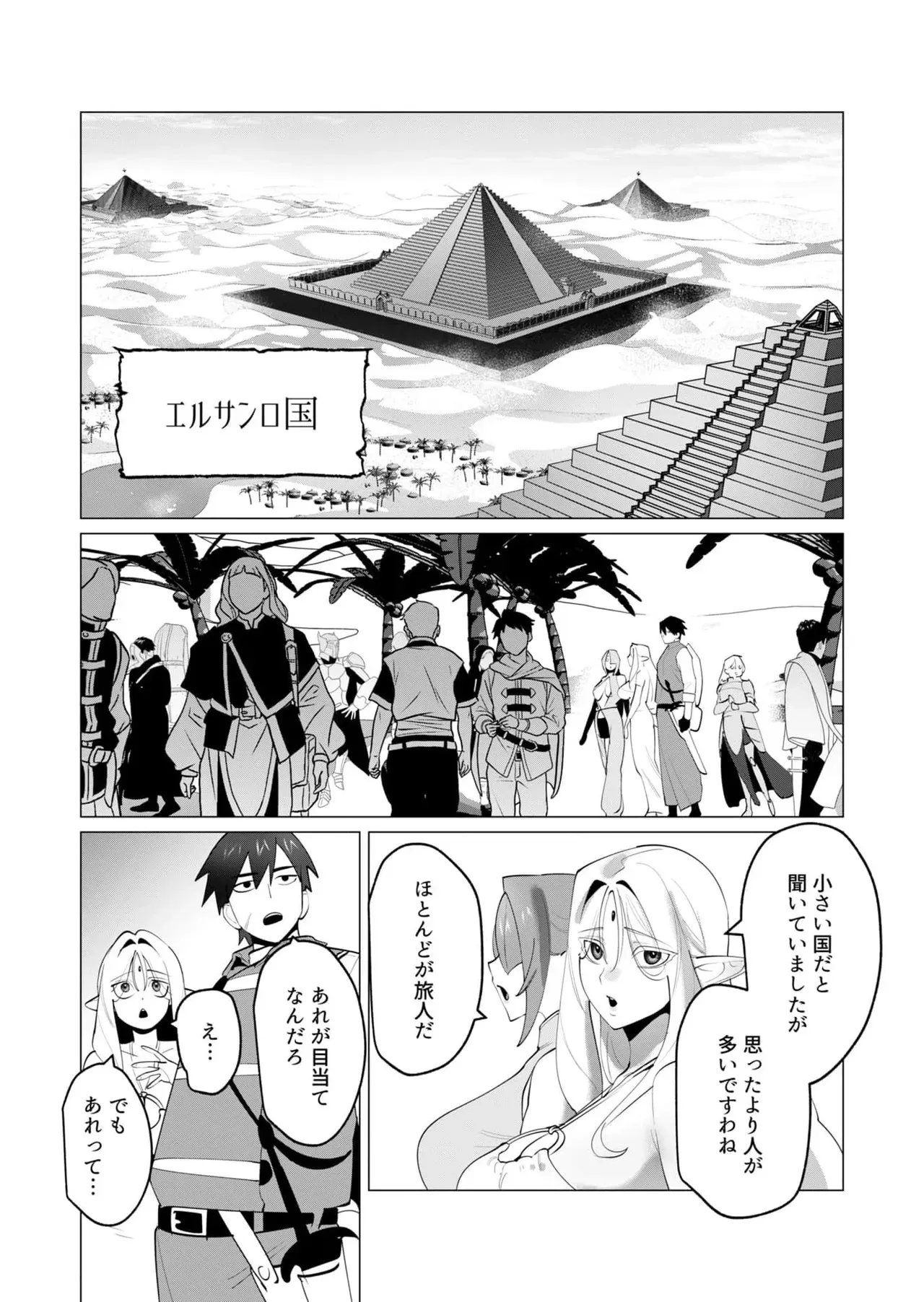 [遠山ブリン] 勇者さまは報酬に人妻をご希望です 第30話_2
