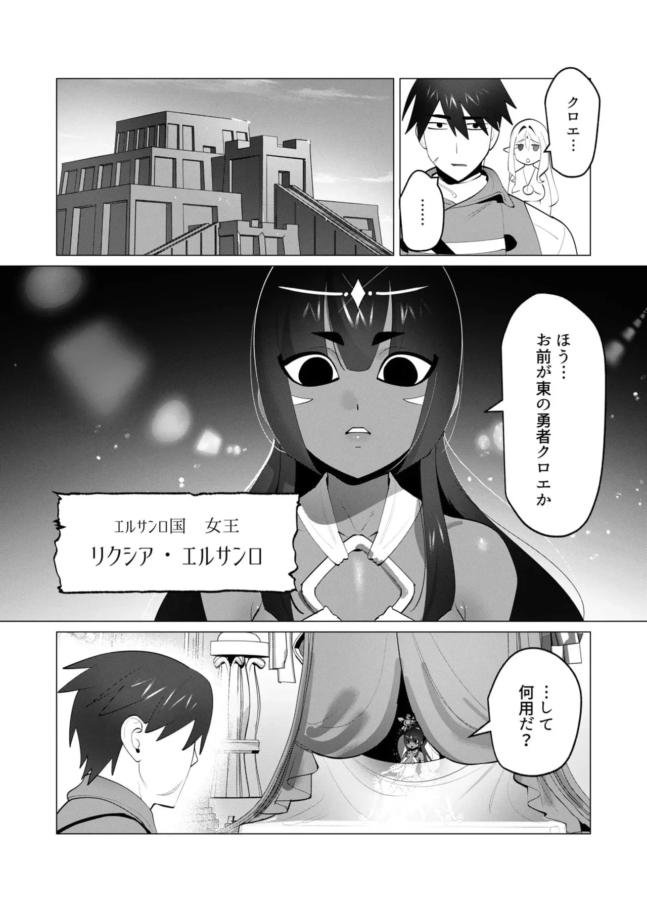 [遠山ブリン] 勇者さまは報酬に人妻をご希望です 第30話_5