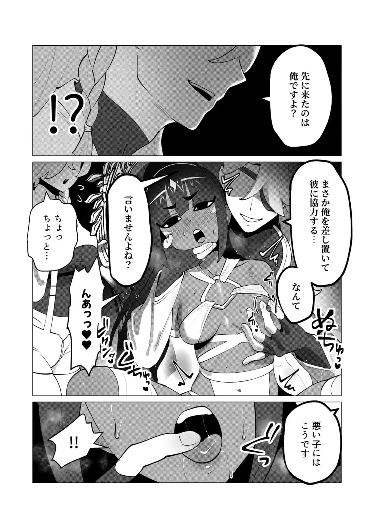 [遠山ブリン] 勇者さまは報酬に人妻をご希望です 第30話_7