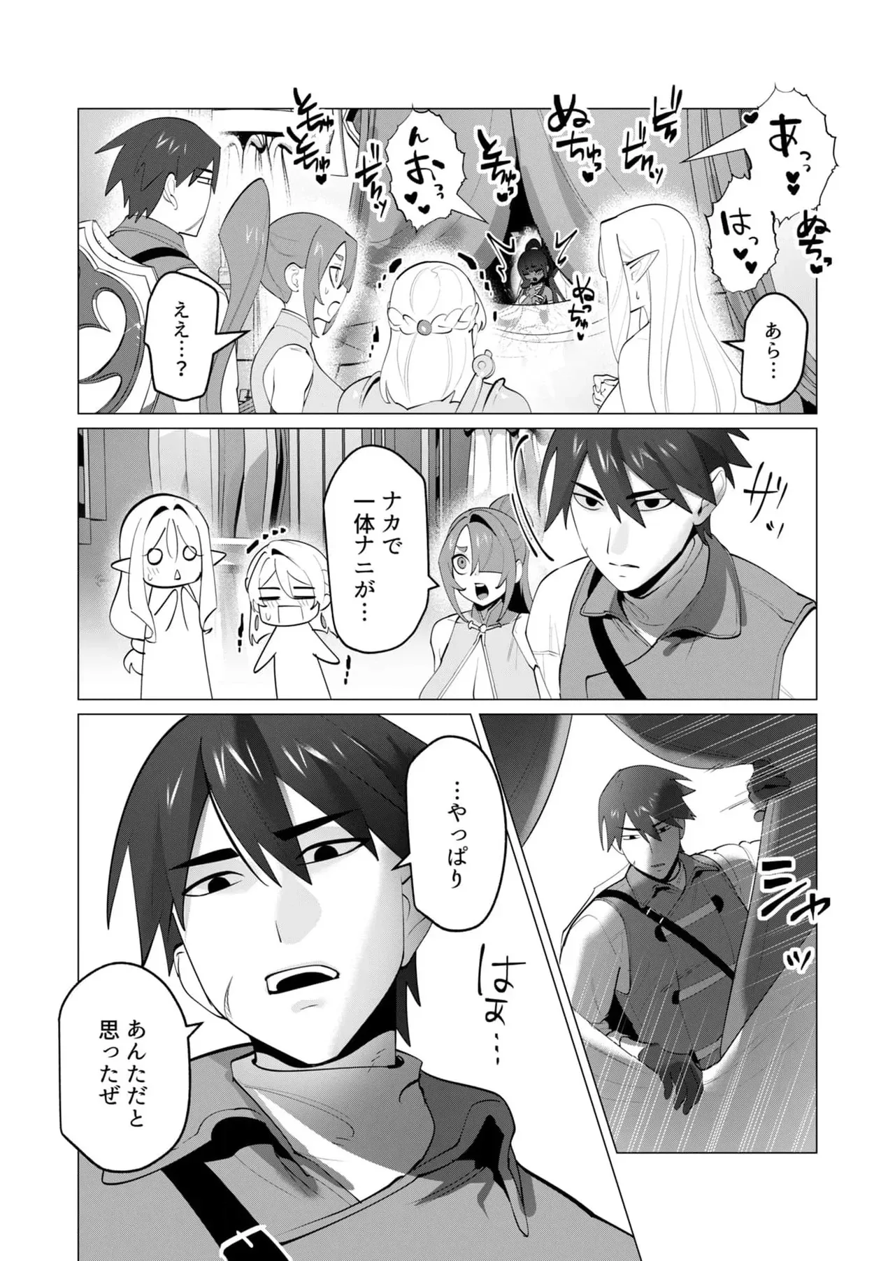 [遠山ブリン] 勇者さまは報酬に人妻をご希望です 第30話_8