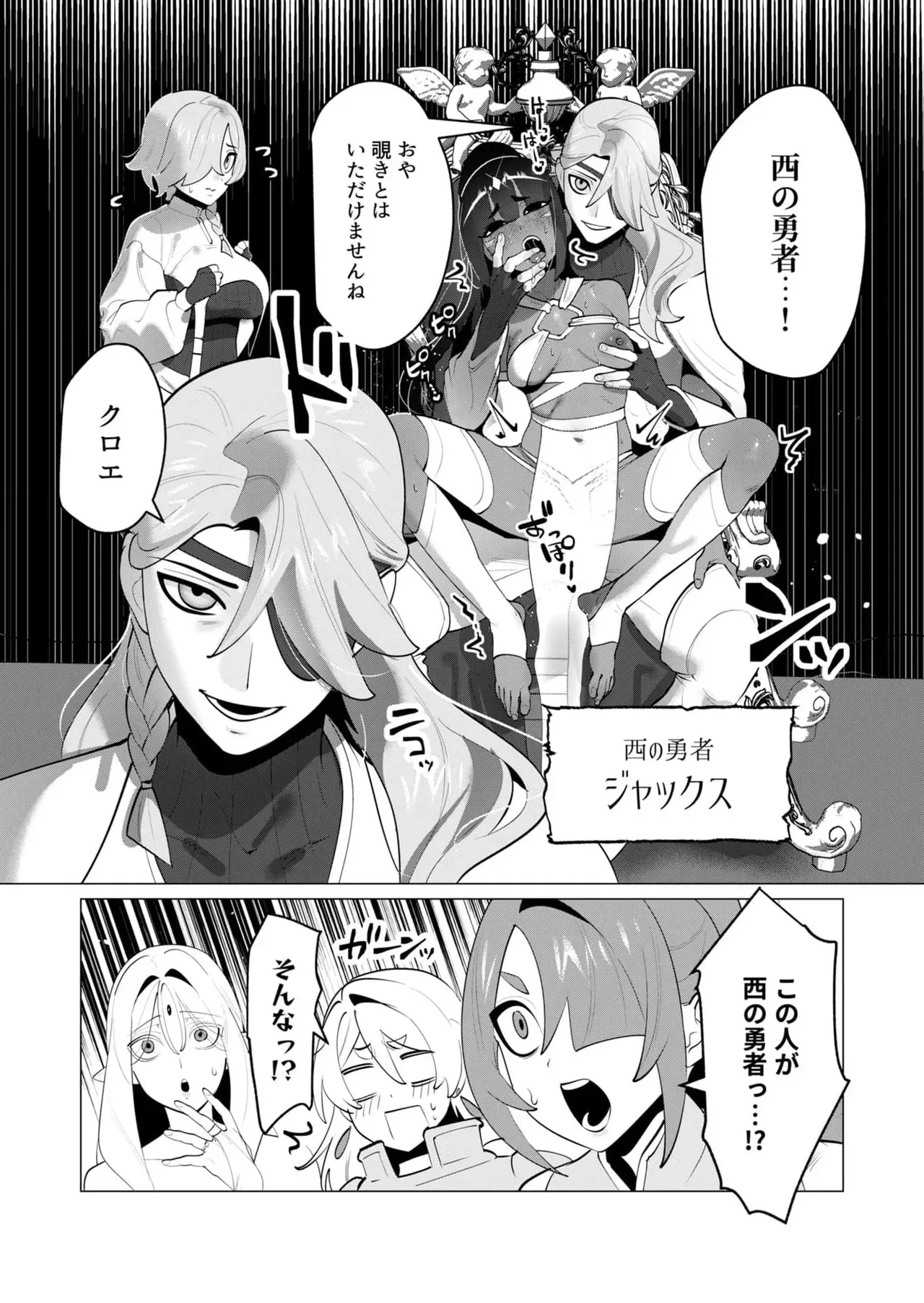 [遠山ブリン] 勇者さまは報酬に人妻をご希望です 第30話_9