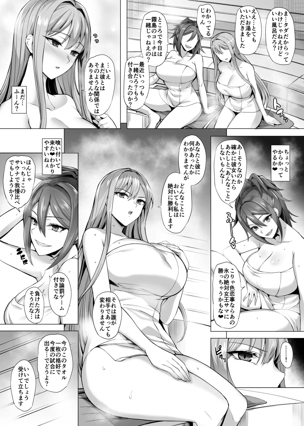 [隈吉] 氷織 漫画_2