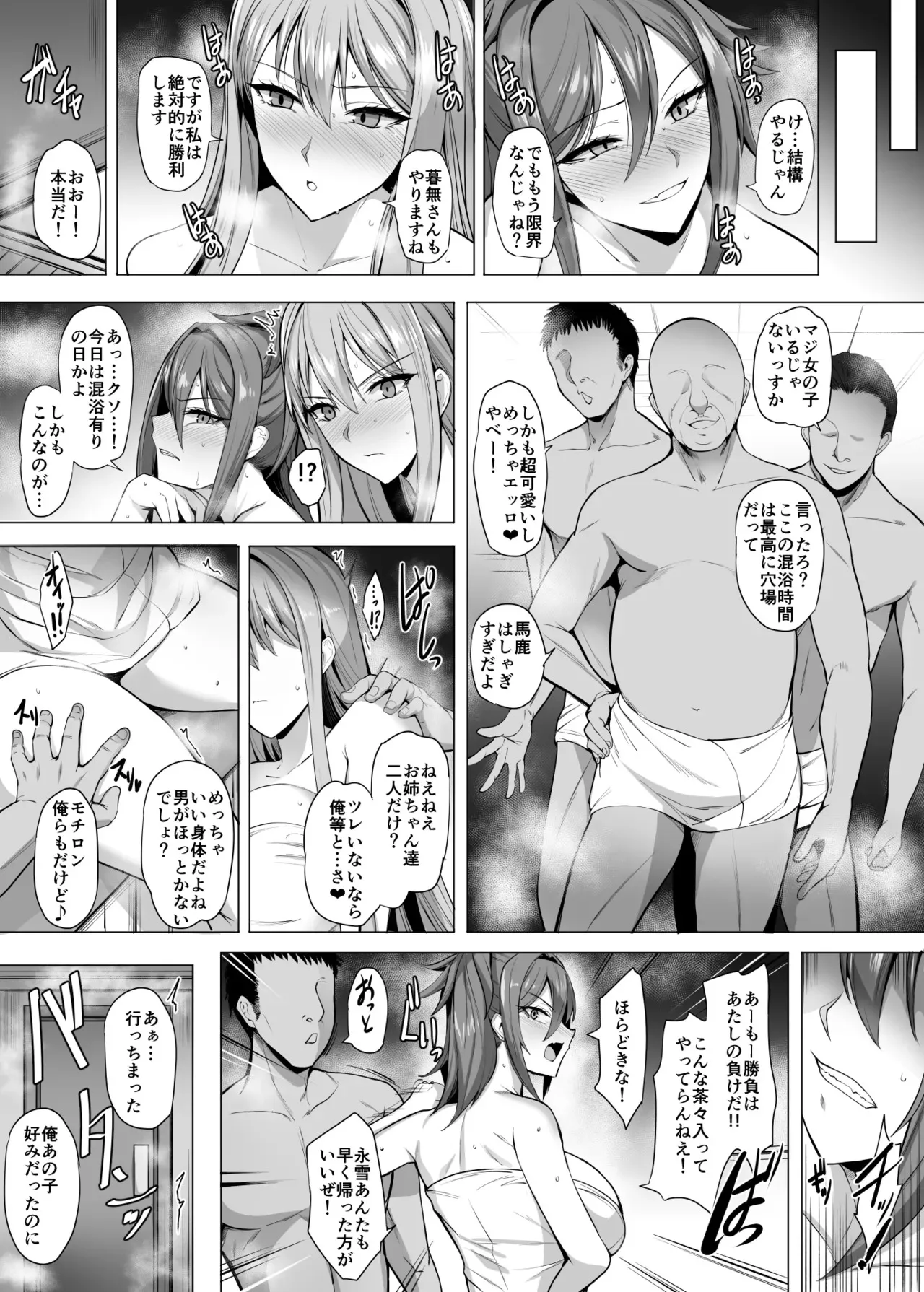 [隈吉] 氷織 漫画_3