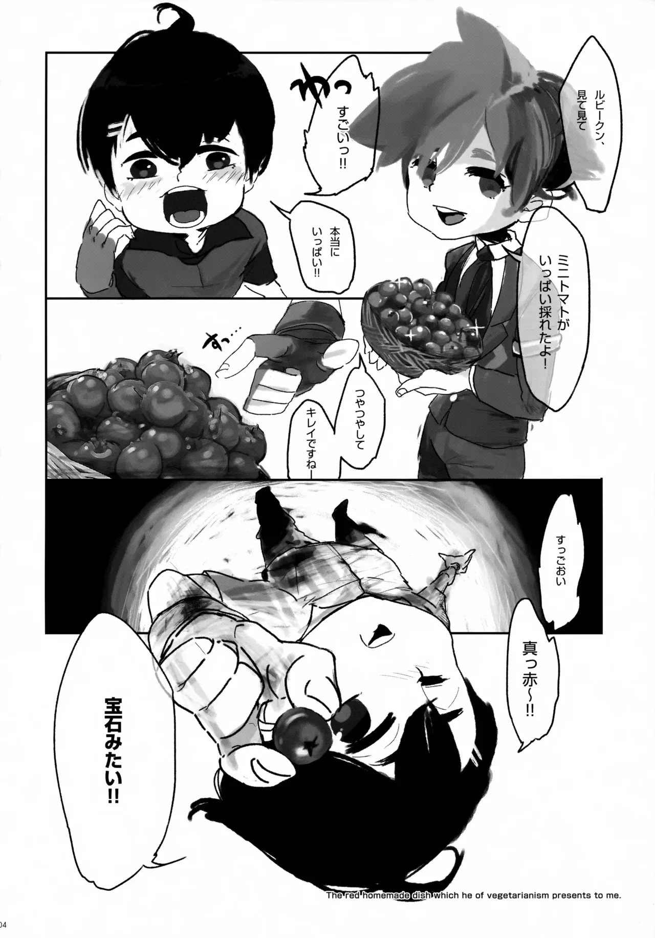 (チャレンジャー!) [蝋燭金魚 (鴇田、K山)] TRANS (ポケットモンスター)_4