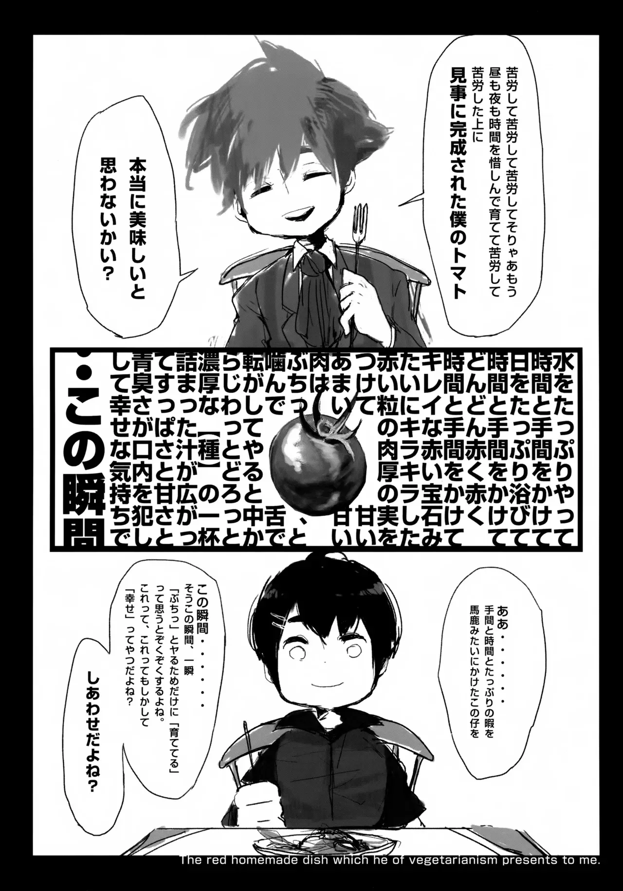 (チャレンジャー!) [蝋燭金魚 (鴇田、K山)] TRANS (ポケットモンスター)_7