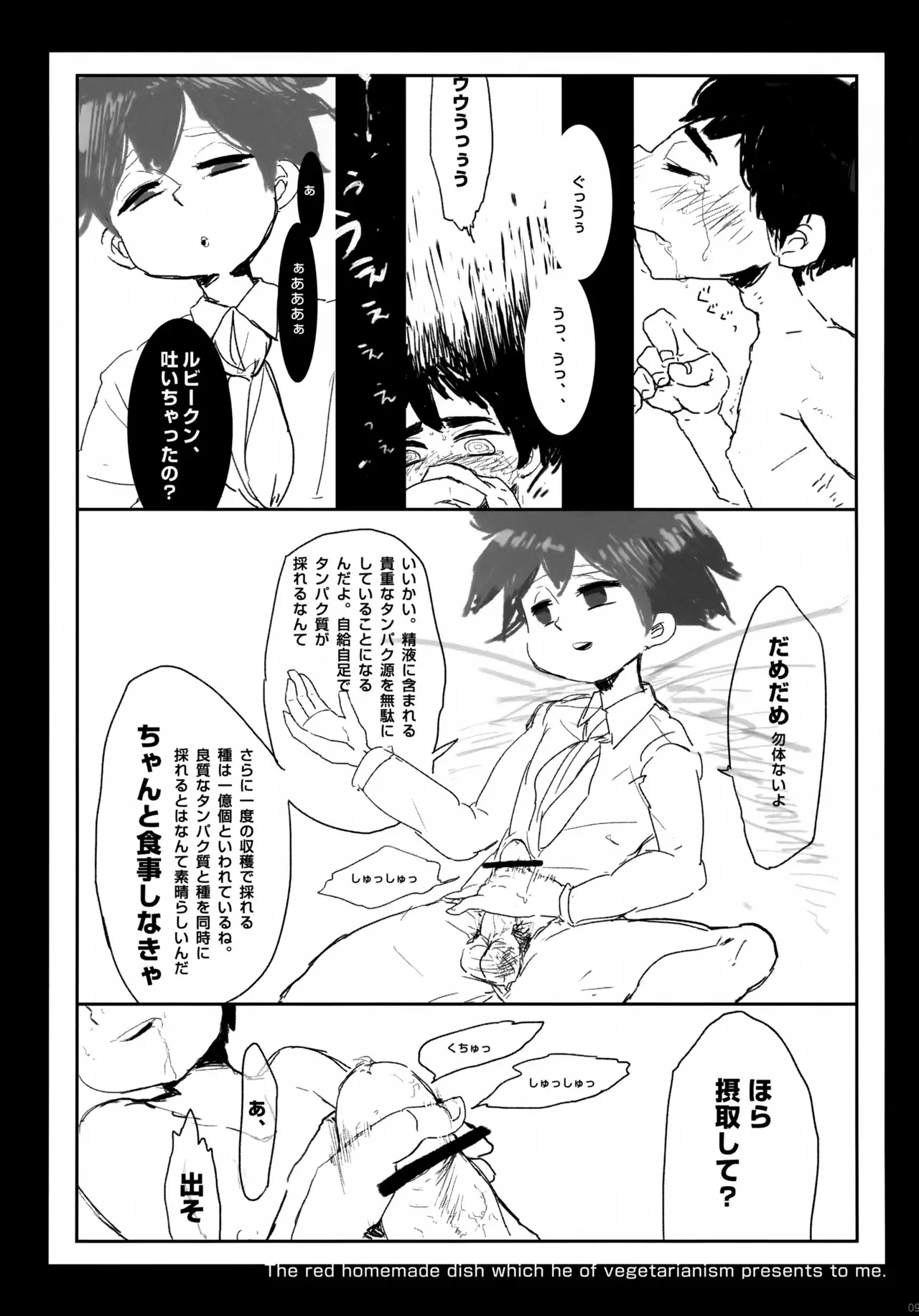 (チャレンジャー!) [蝋燭金魚 (鴇田、K山)] TRANS (ポケットモンスター)_9