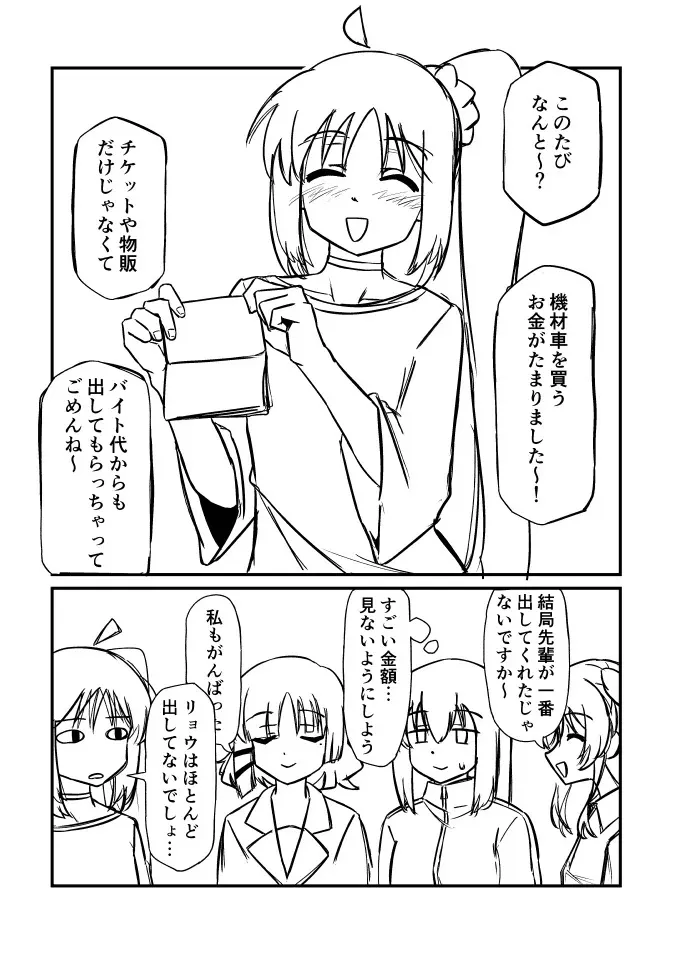 [ぷち山] ぼちざろ漫画 (ぼっち・ざ・ろっく!)