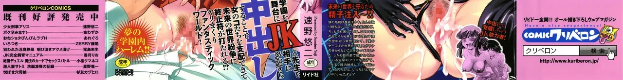 [速野悠二] 僕が膣内射精をするセカイ系な理由_2