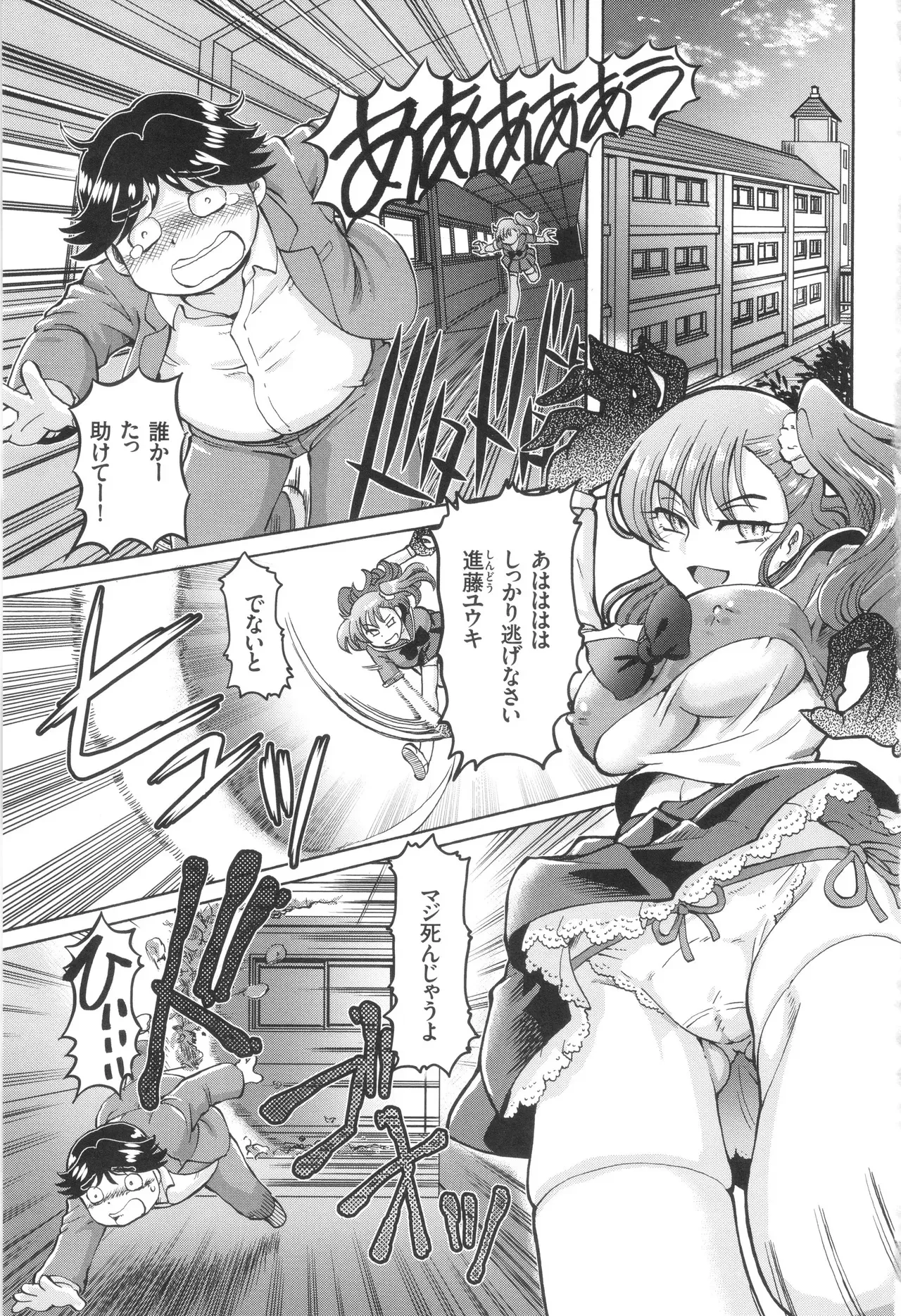 [速野悠二] 僕が膣内射精をするセカイ系な理由_4