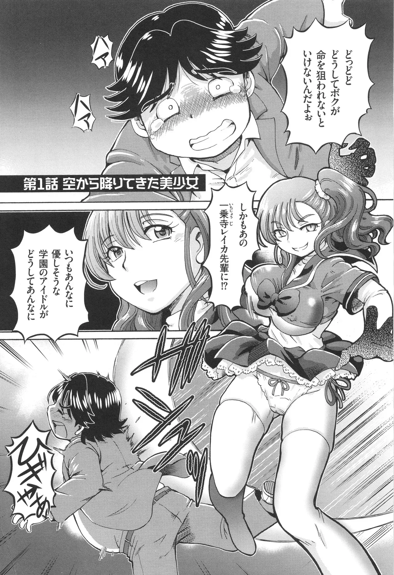 [速野悠二] 僕が膣内射精をするセカイ系な理由_5