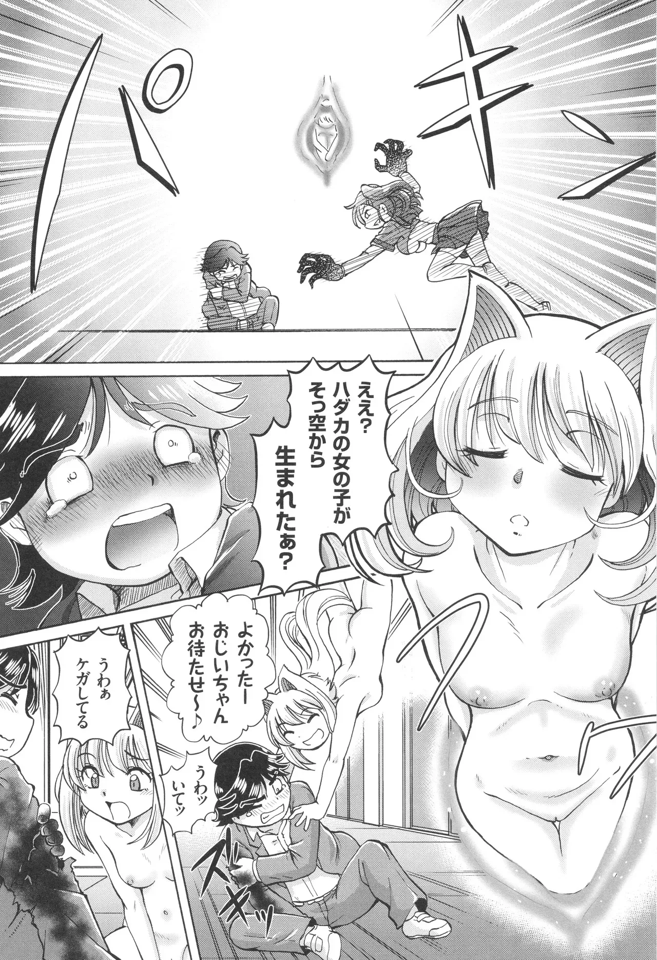[速野悠二] 僕が膣内射精をするセカイ系な理由_7