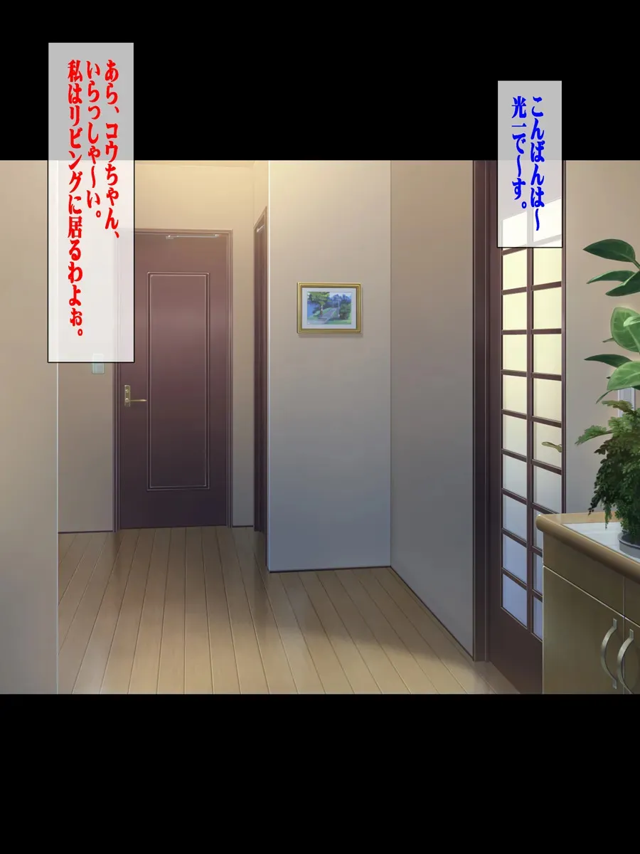 [地下室 (GADEN)] 子供の出来ない叔父さんの代わりに僕が叔母さんを妊娠させました。_4