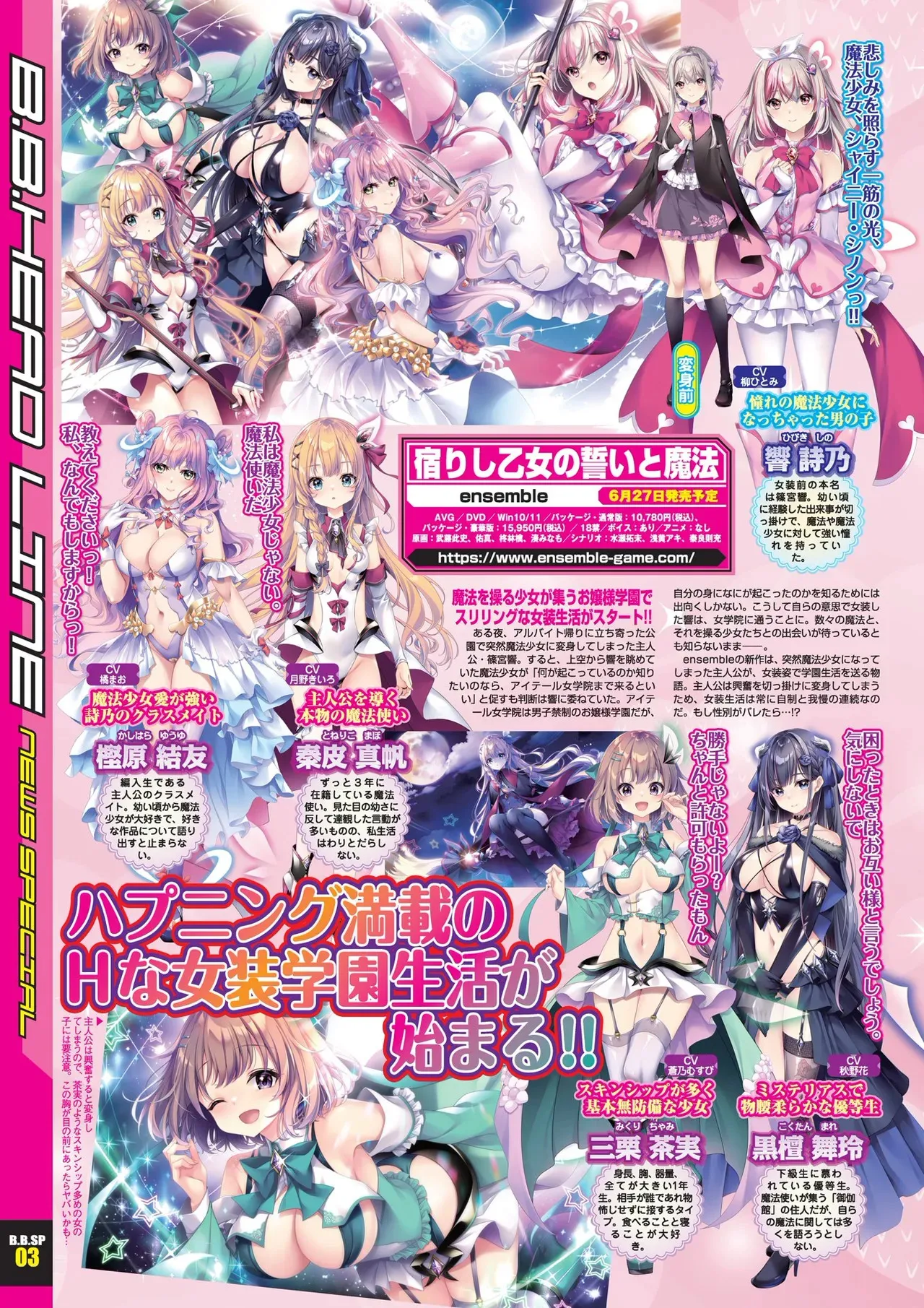 BugBug 2025年5月号 [DL版]_10