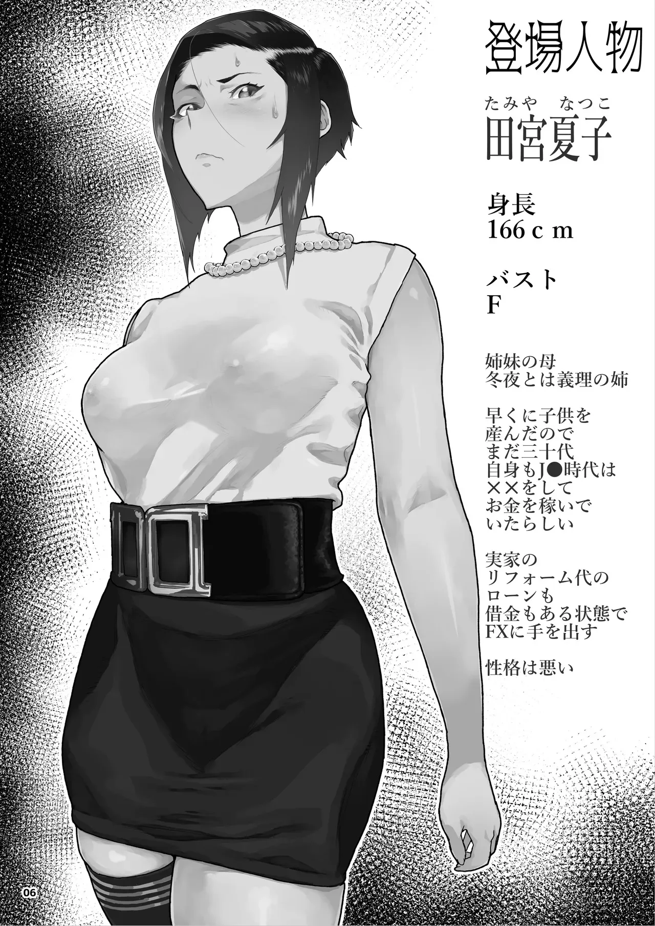 [くろほんやさん (山下クロヲ)] J〇姪っ子の弱味を握った日。3_7