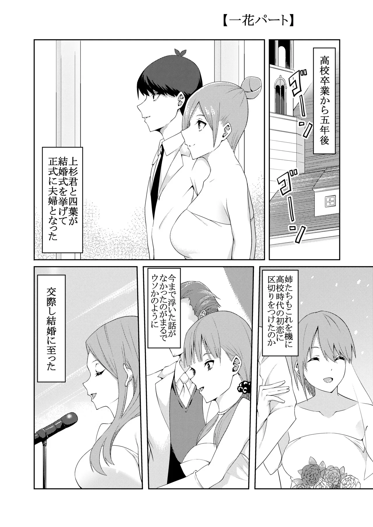 [ムロイ] 花嫁の人妻_3