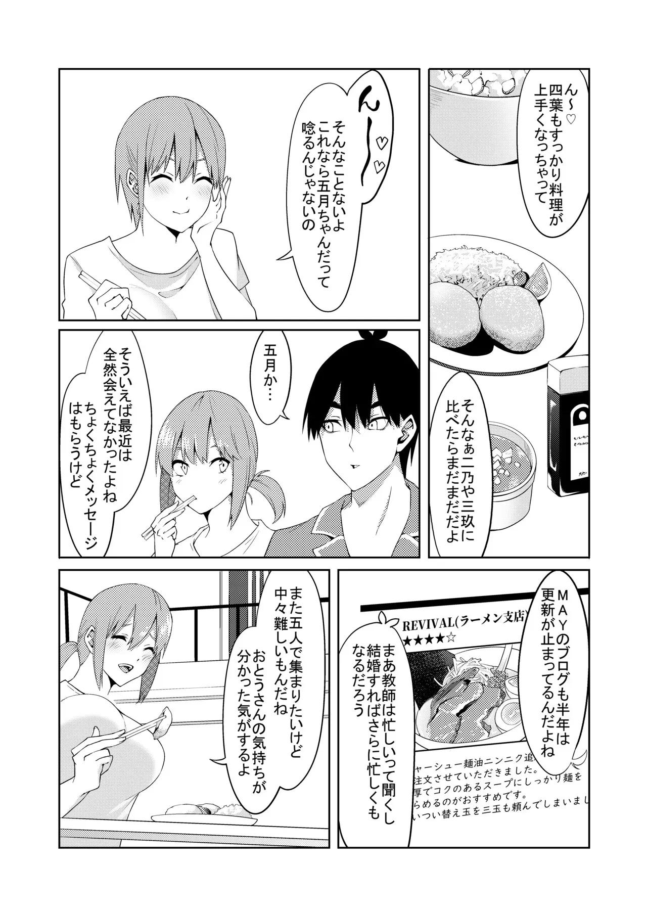 [ムロイ] 花嫁の人妻_7