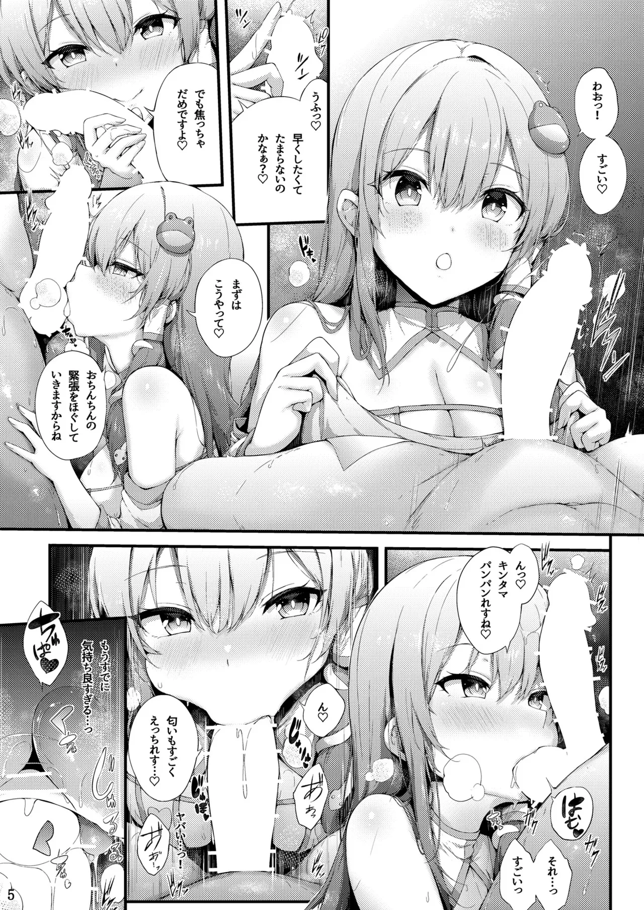 [YuKi-IRo (ゆきうさぎ。)] 守矢神社のご奉仕体験♥ (東方Project) [DL版]_5