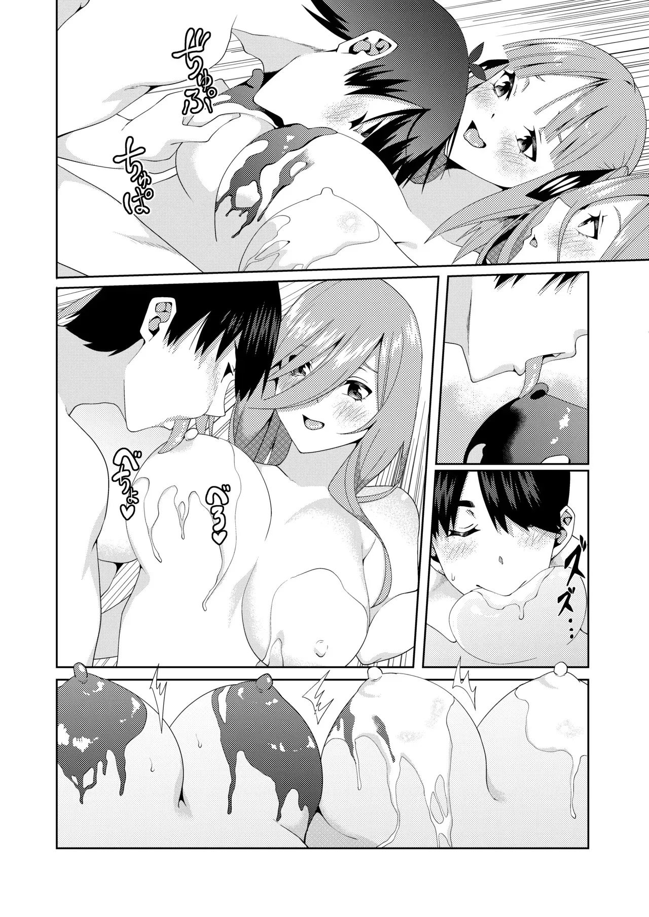 [ムロイ] 妄想バレンタイン_4