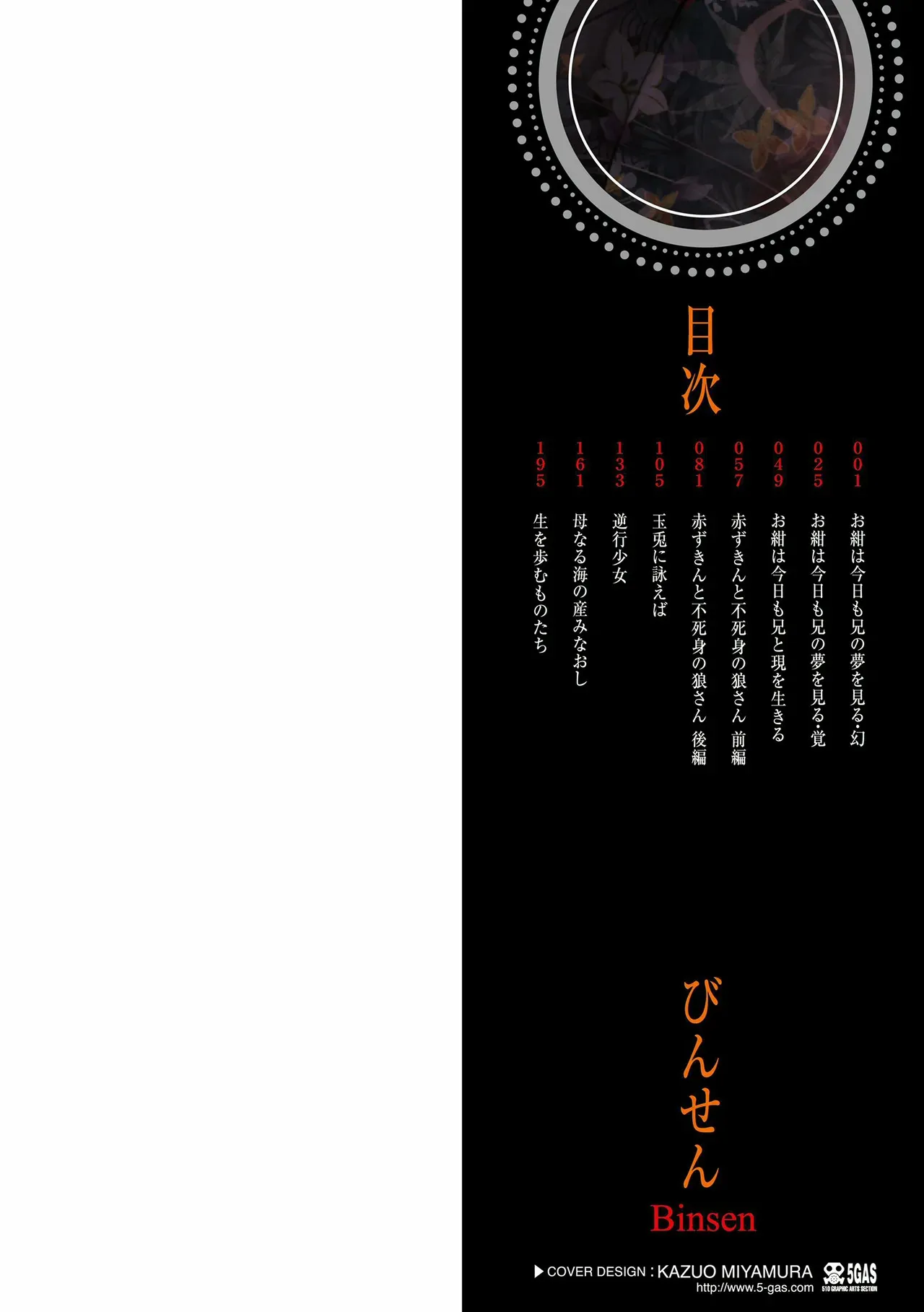 [びんせん] 百紀夜交 [DL版]_2