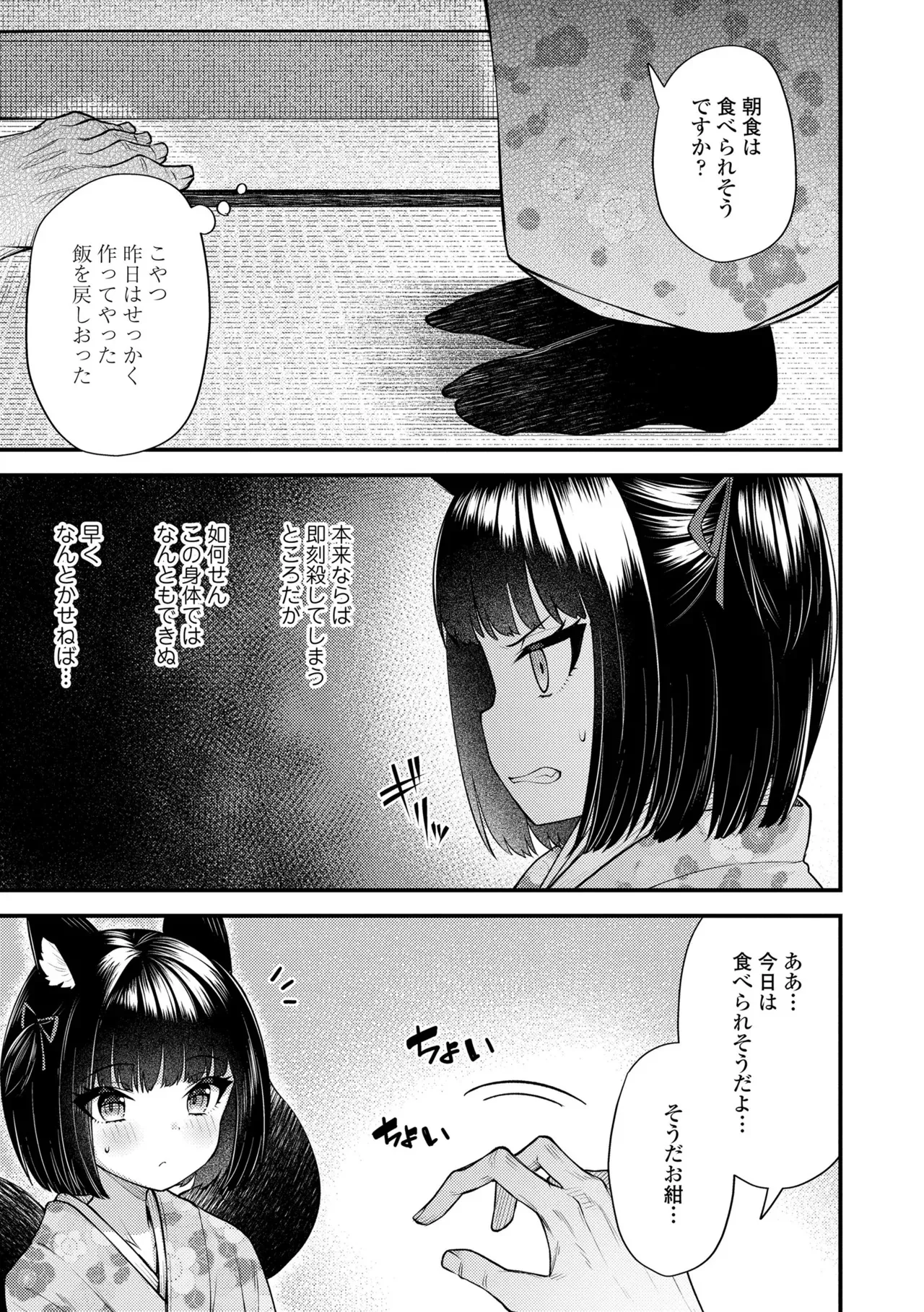 [びんせん] 百紀夜交 [DL版]_5