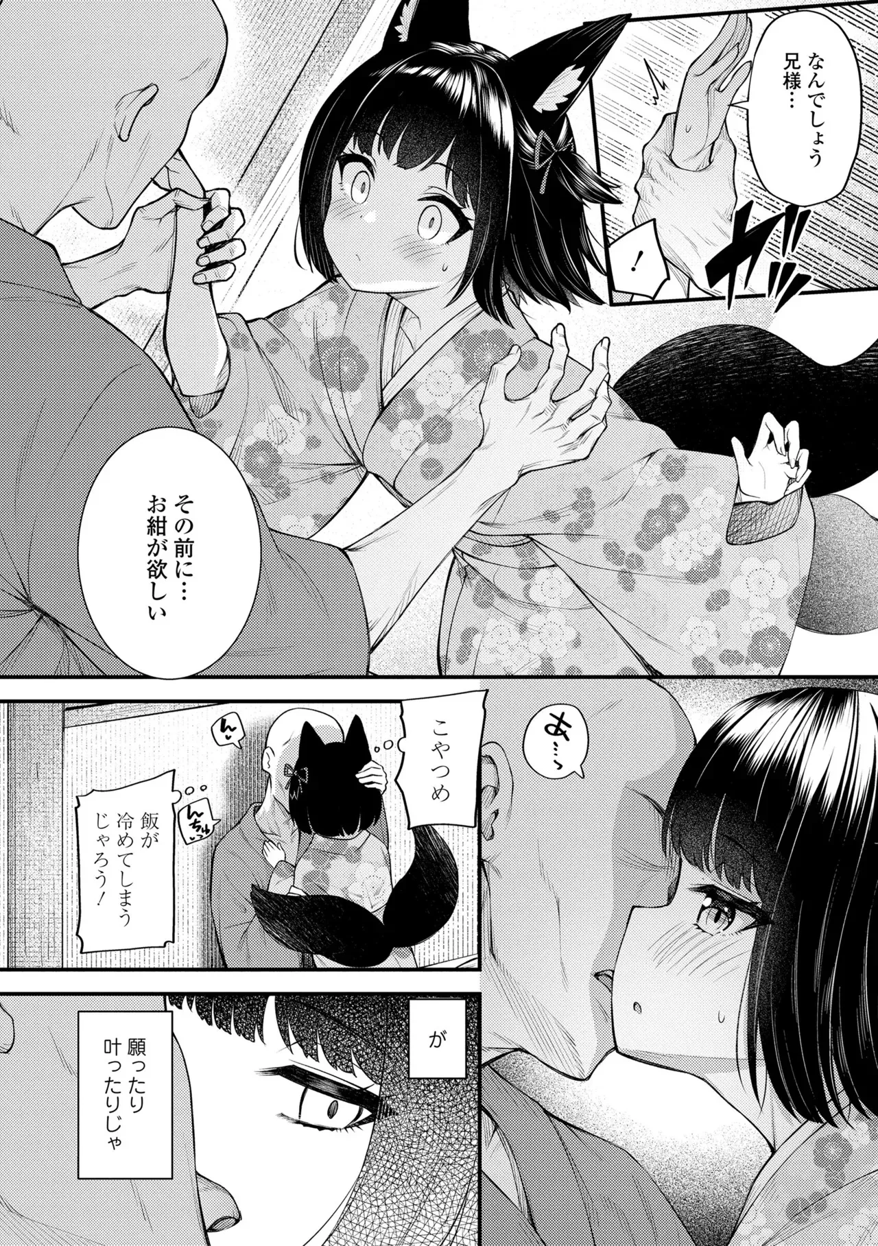 [びんせん] 百紀夜交 [DL版]_6