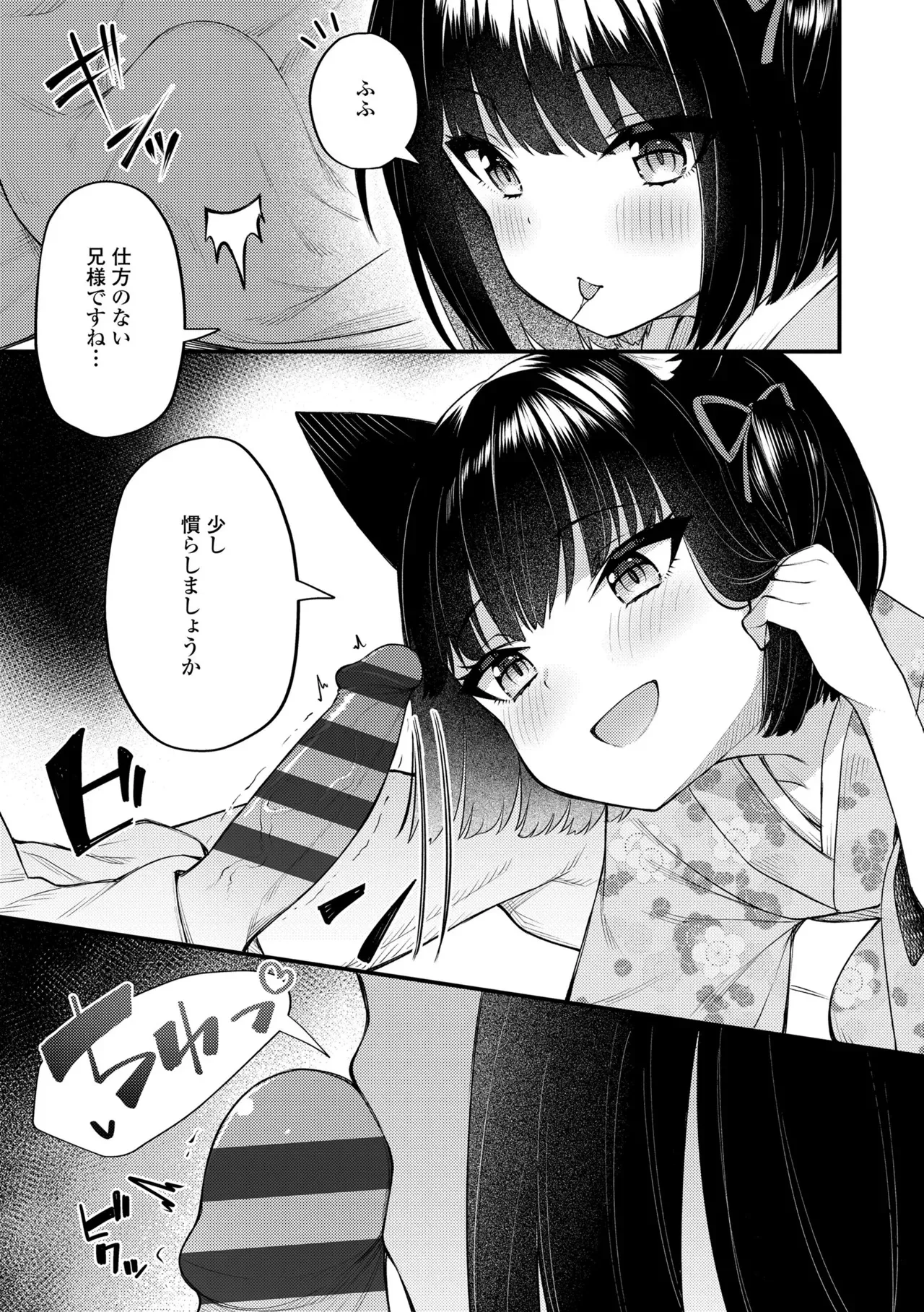 [びんせん] 百紀夜交 [DL版]_7