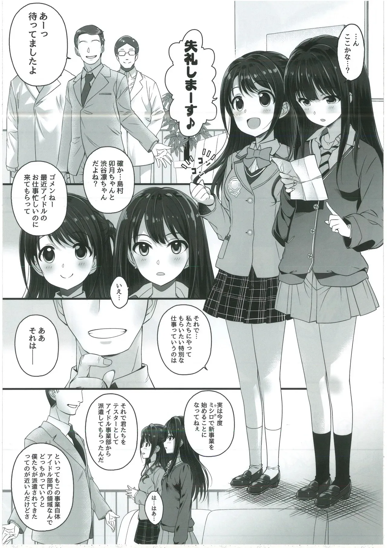 (C99) [ふらいぱん大魔王 (提灯暗光)] 346 OKUSURI PRODUCTION (アイドルマスター シンデレラガールズ)_5