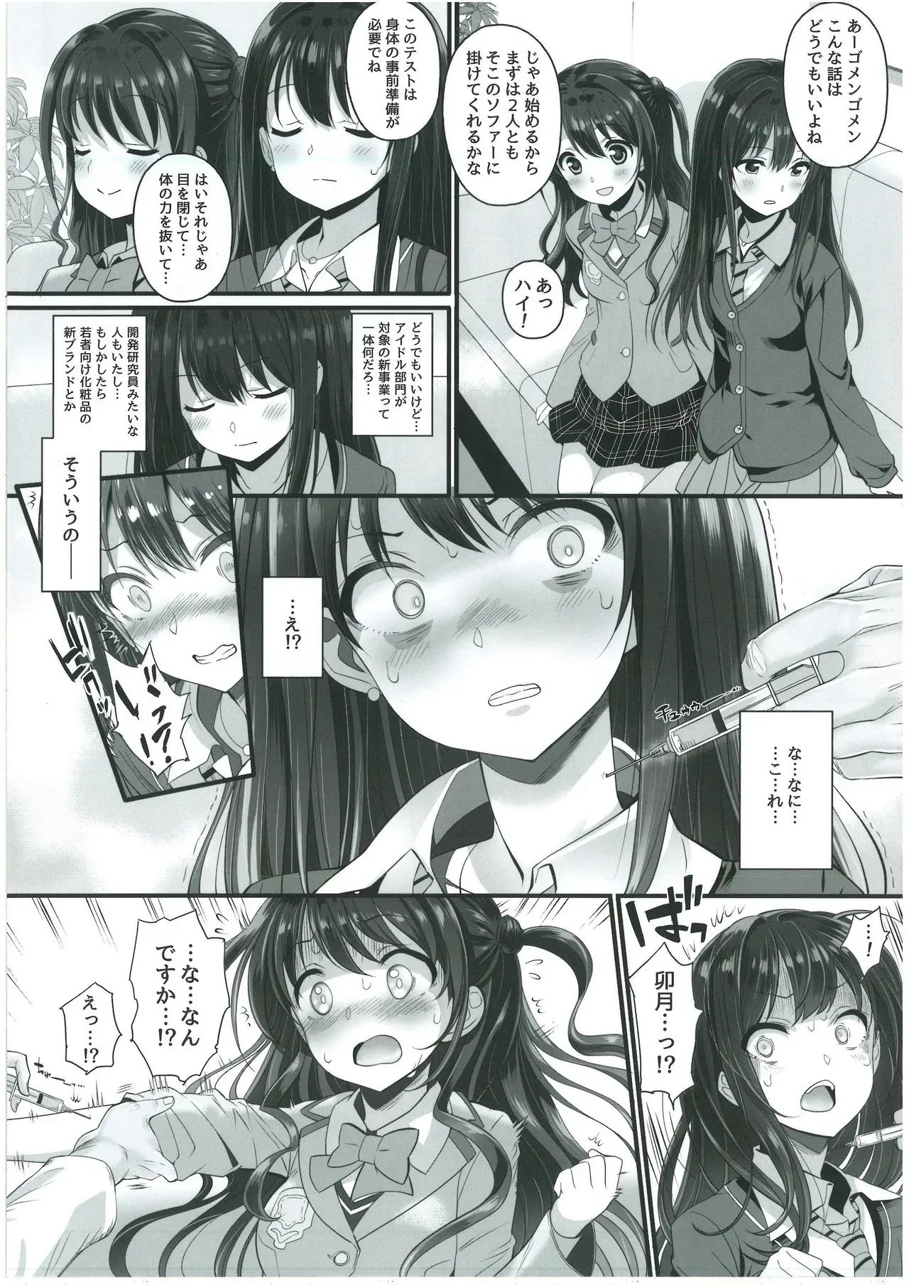 (C99) [ふらいぱん大魔王 (提灯暗光)] 346 OKUSURI PRODUCTION (アイドルマスター シンデレラガールズ)_6