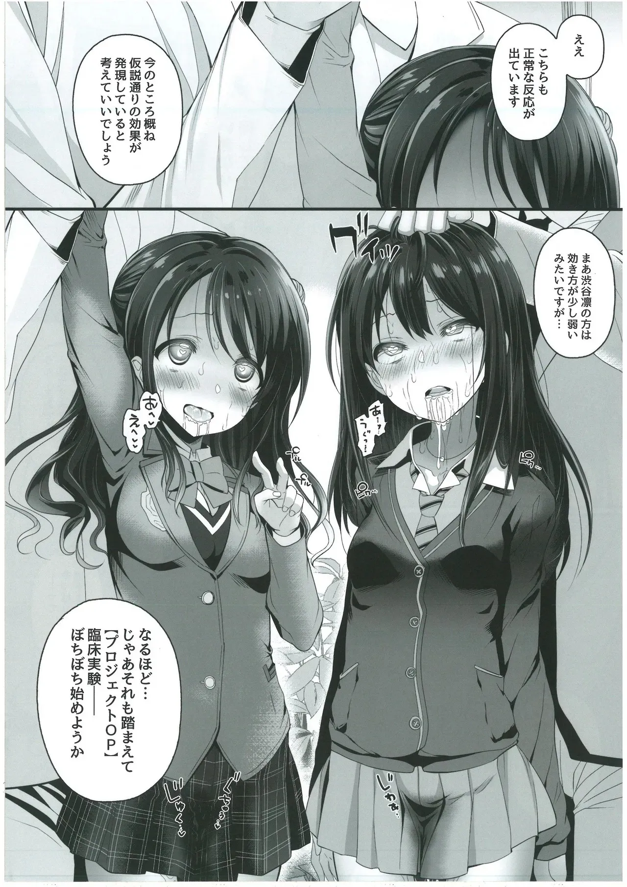 (C99) [ふらいぱん大魔王 (提灯暗光)] 346 OKUSURI PRODUCTION (アイドルマスター シンデレラガールズ)_8