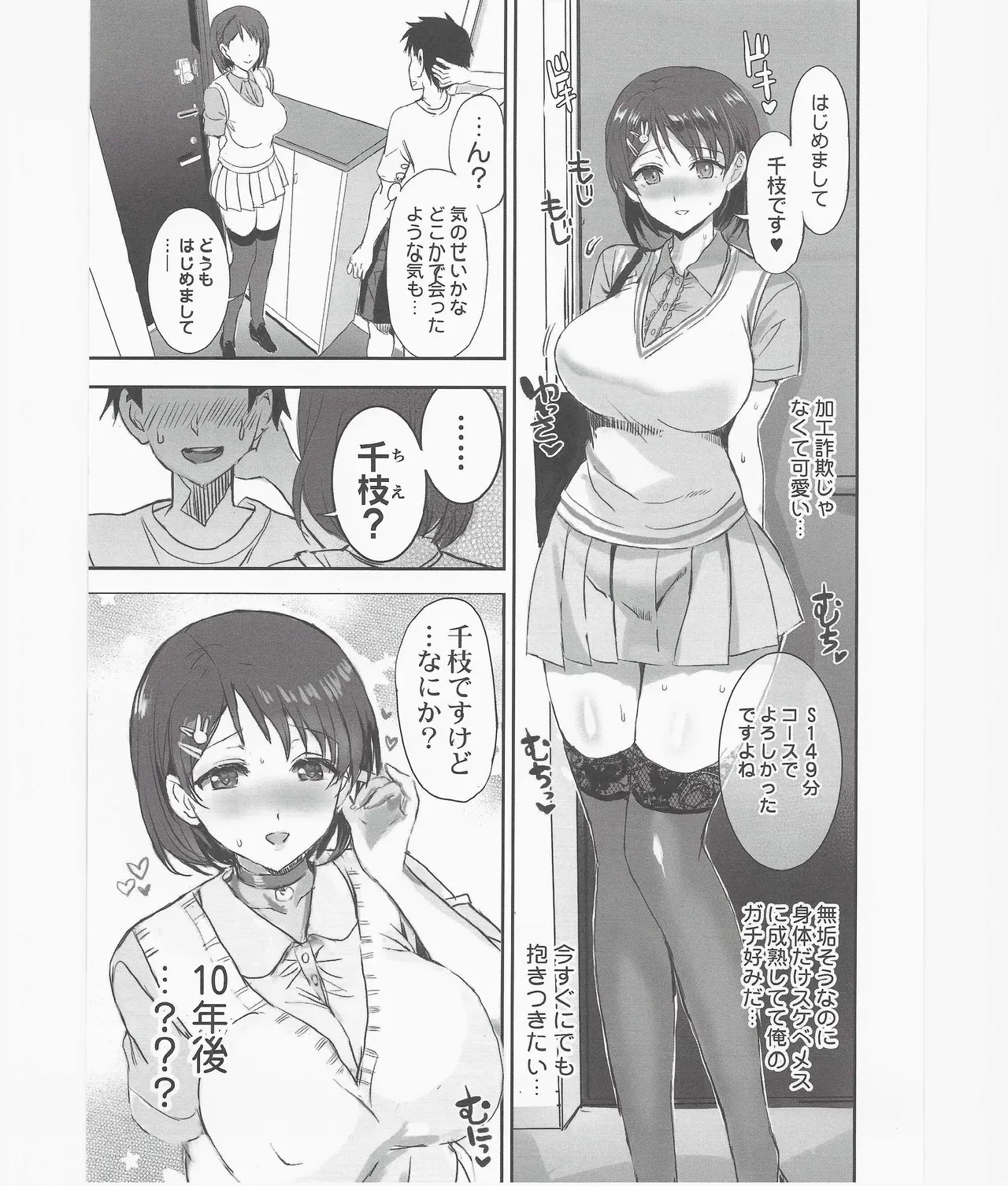 (C105) [ねこばすてい (しゃあ)] 未来の淫乱オトナになった敎え子を指名できるデリヘル店SP (アイドルマスター シンデレラガールズ)_8