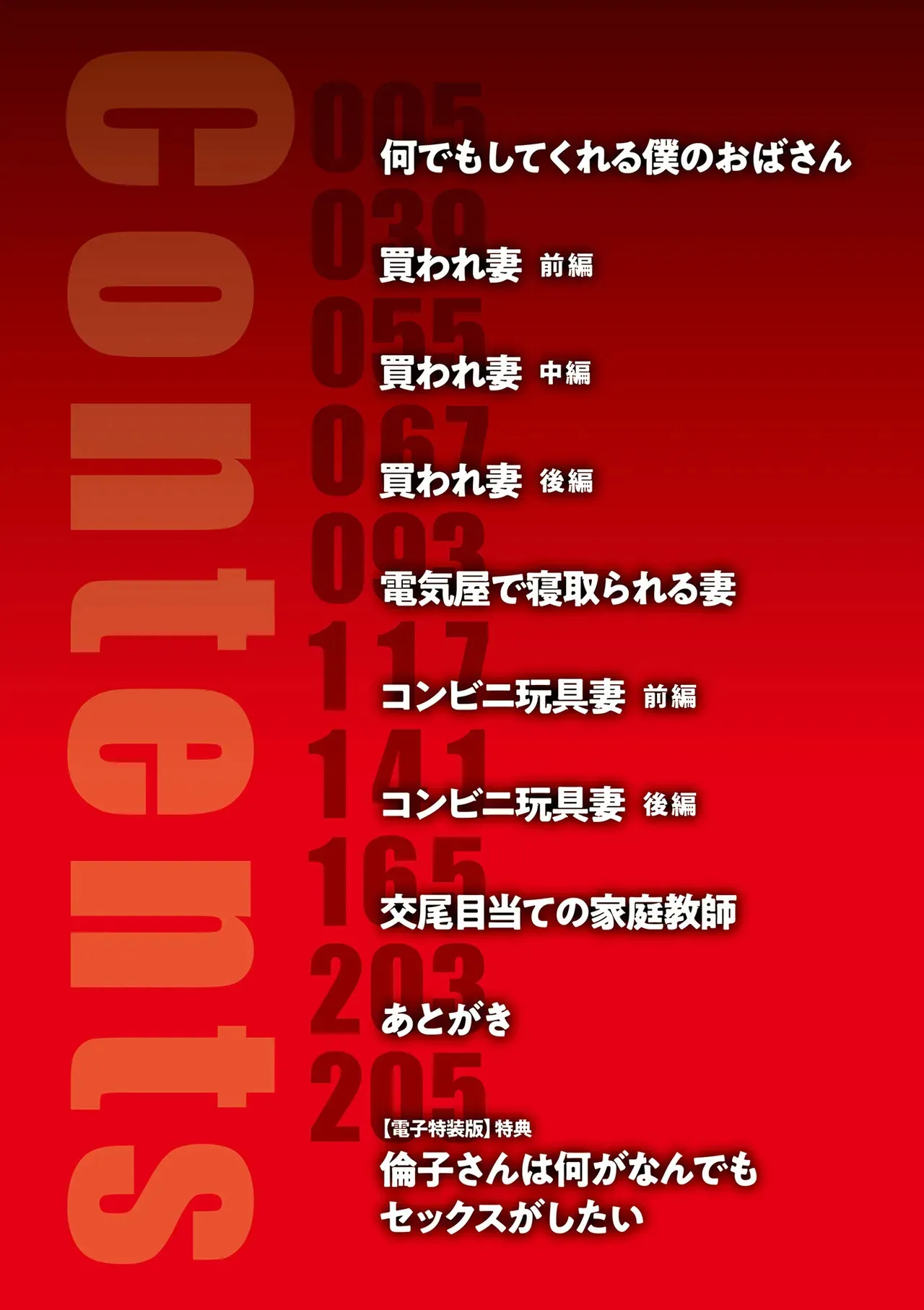 [杢臓] 何でもしてくれる僕のおばさん [DL版]_4