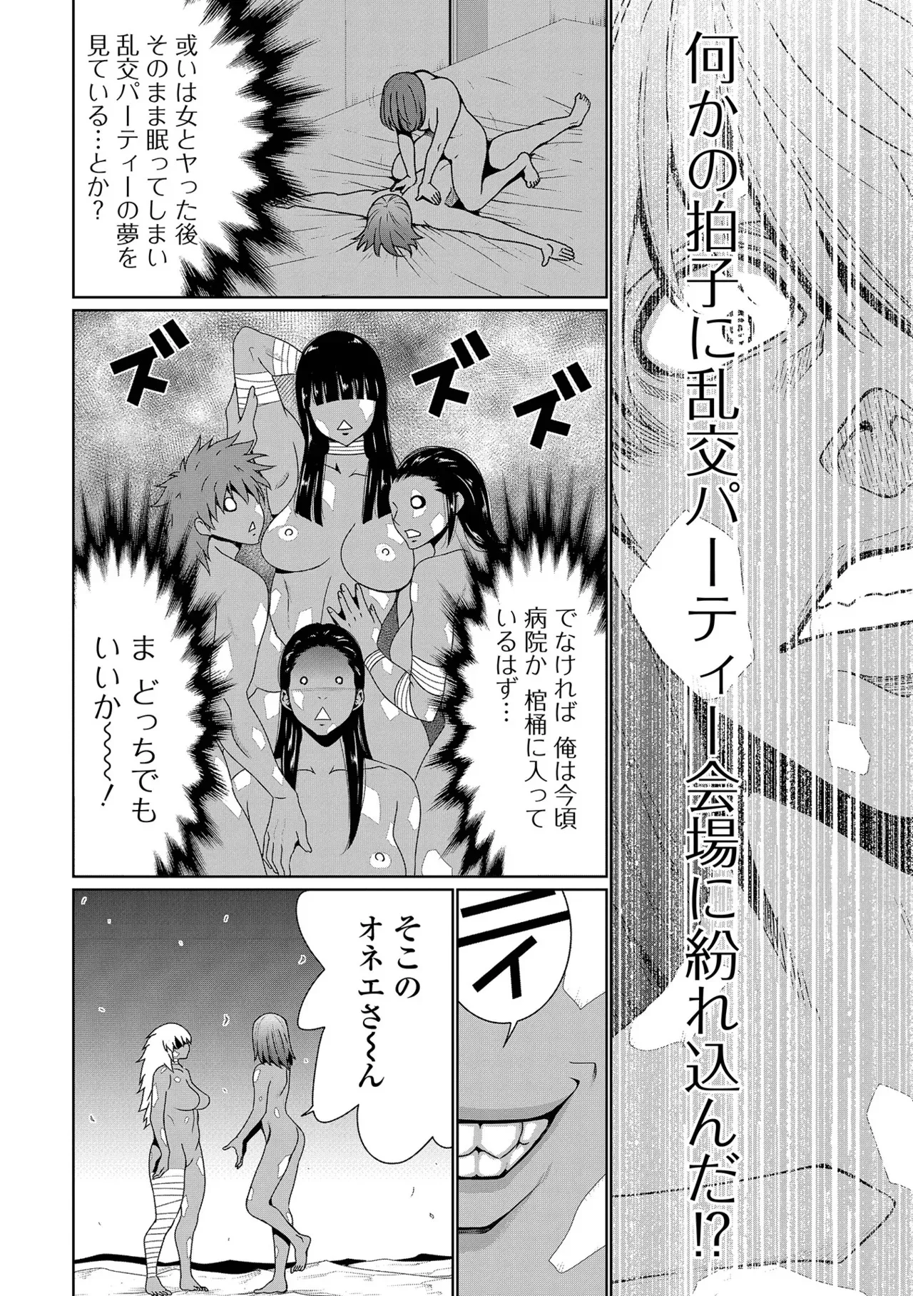 [アンソロジー] WEB配信転生ものアンソロジー 転生したら交合しちまった件 Vol.5 [DL版]_6