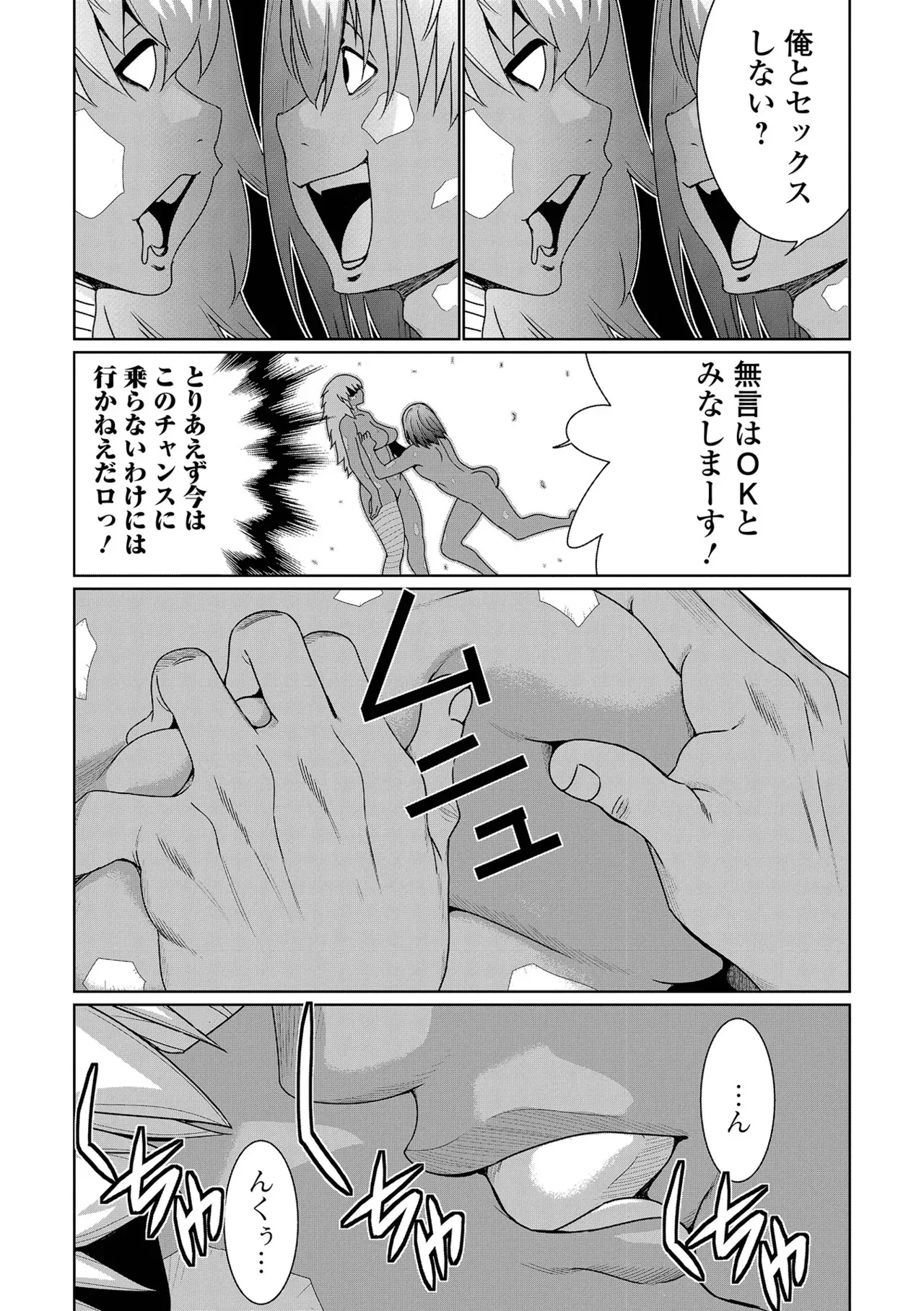 [アンソロジー] WEB配信転生ものアンソロジー 転生したら交合しちまった件 Vol.5 [DL版]_7