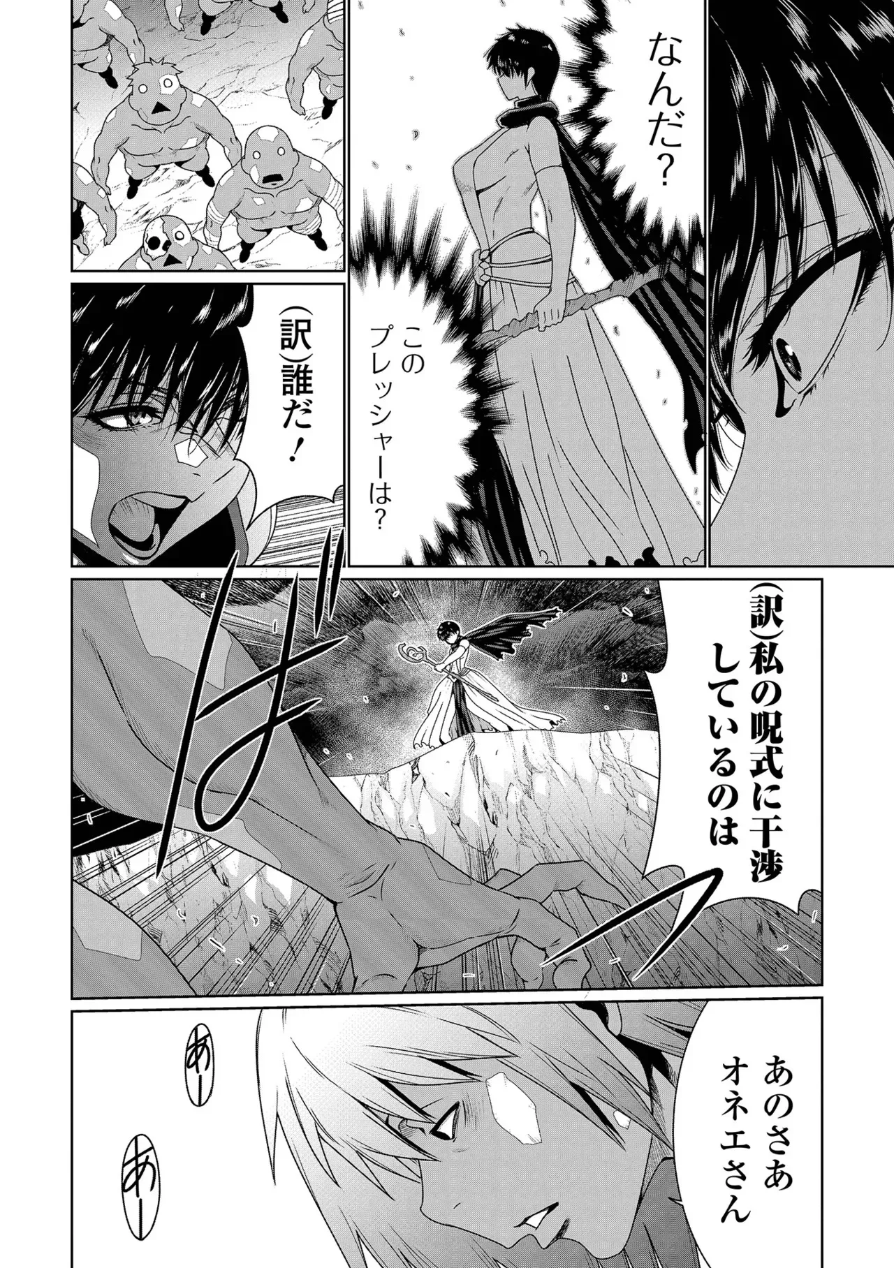 [アンソロジー] WEB配信転生ものアンソロジー 転生したら交合しちまった件 Vol.5 [DL版]_8