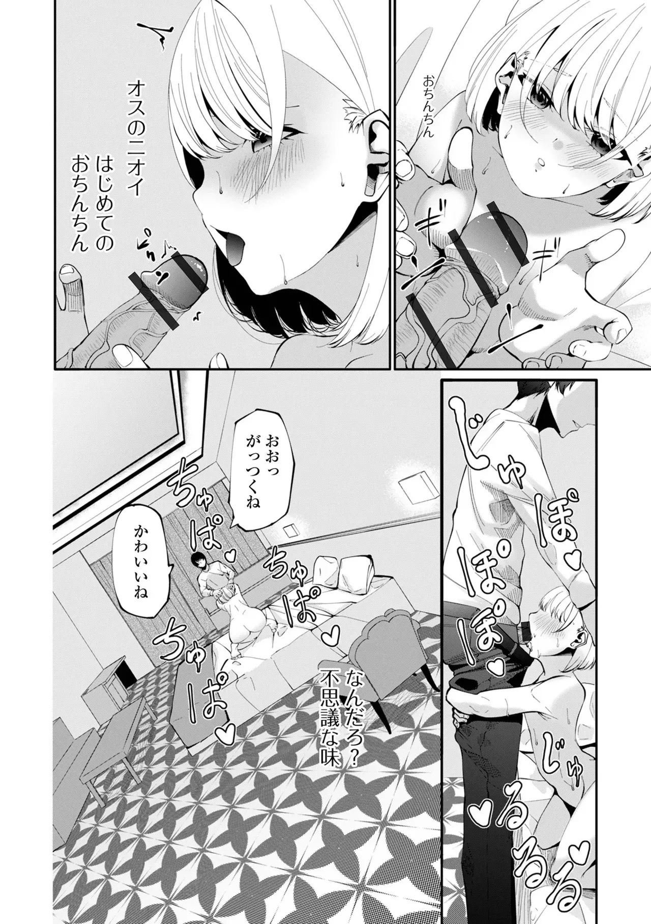 コミック刺激的 SQUIRT！！Vol.60 [DL版]_10