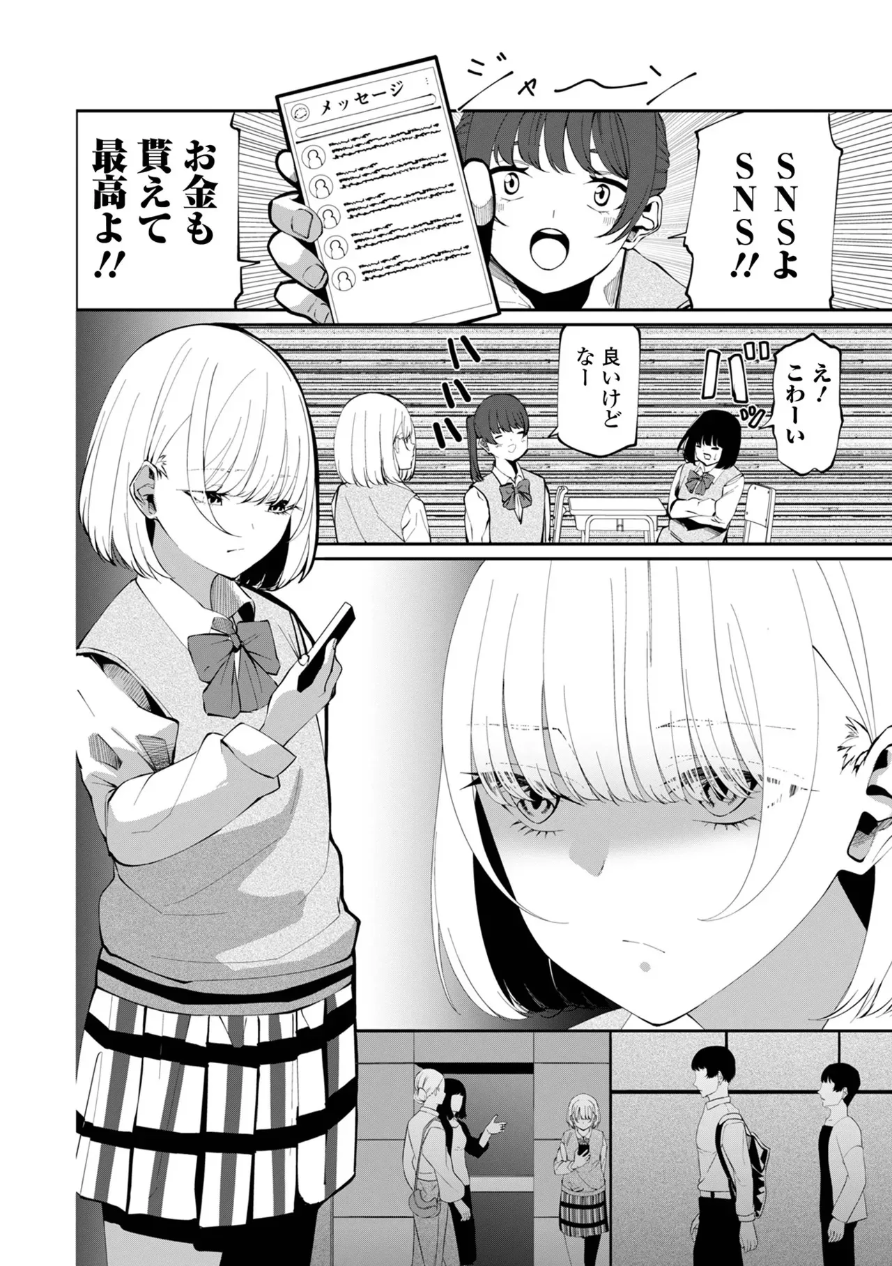 コミック刺激的 SQUIRT！！Vol.60 [DL版]_4