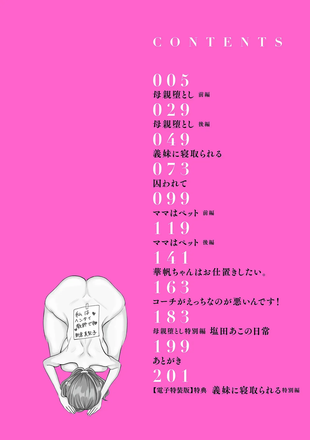 [世羅吉。] ドMママと鬼ロリ [DL版]_4