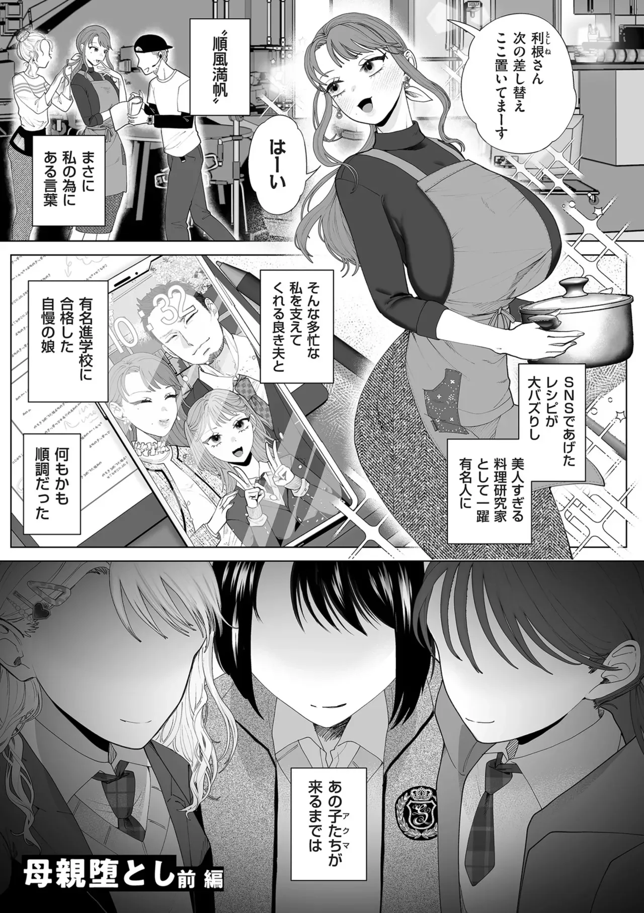 [世羅吉。] ドMママと鬼ロリ [DL版]_9