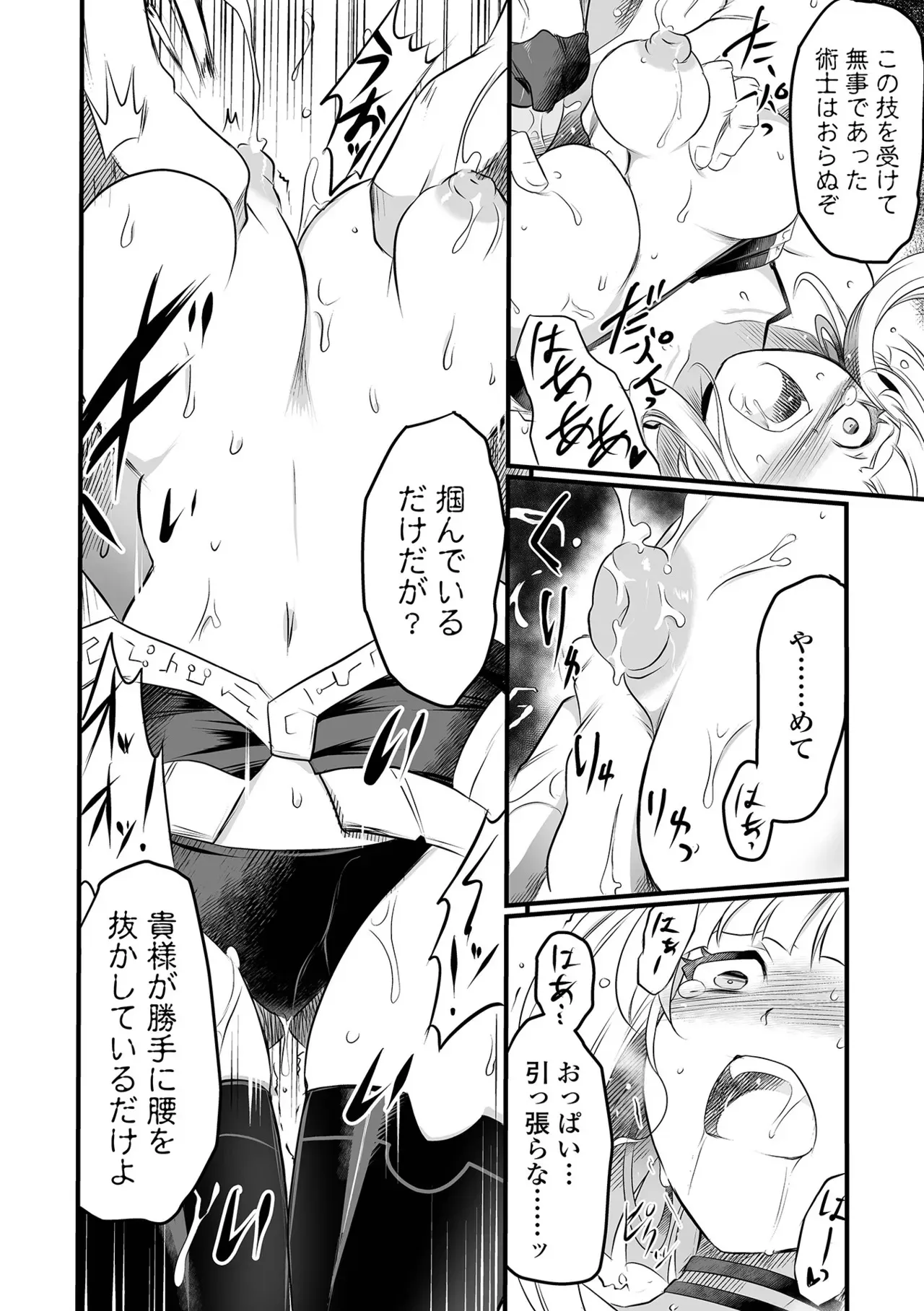 COMICオルガ vol.74_10