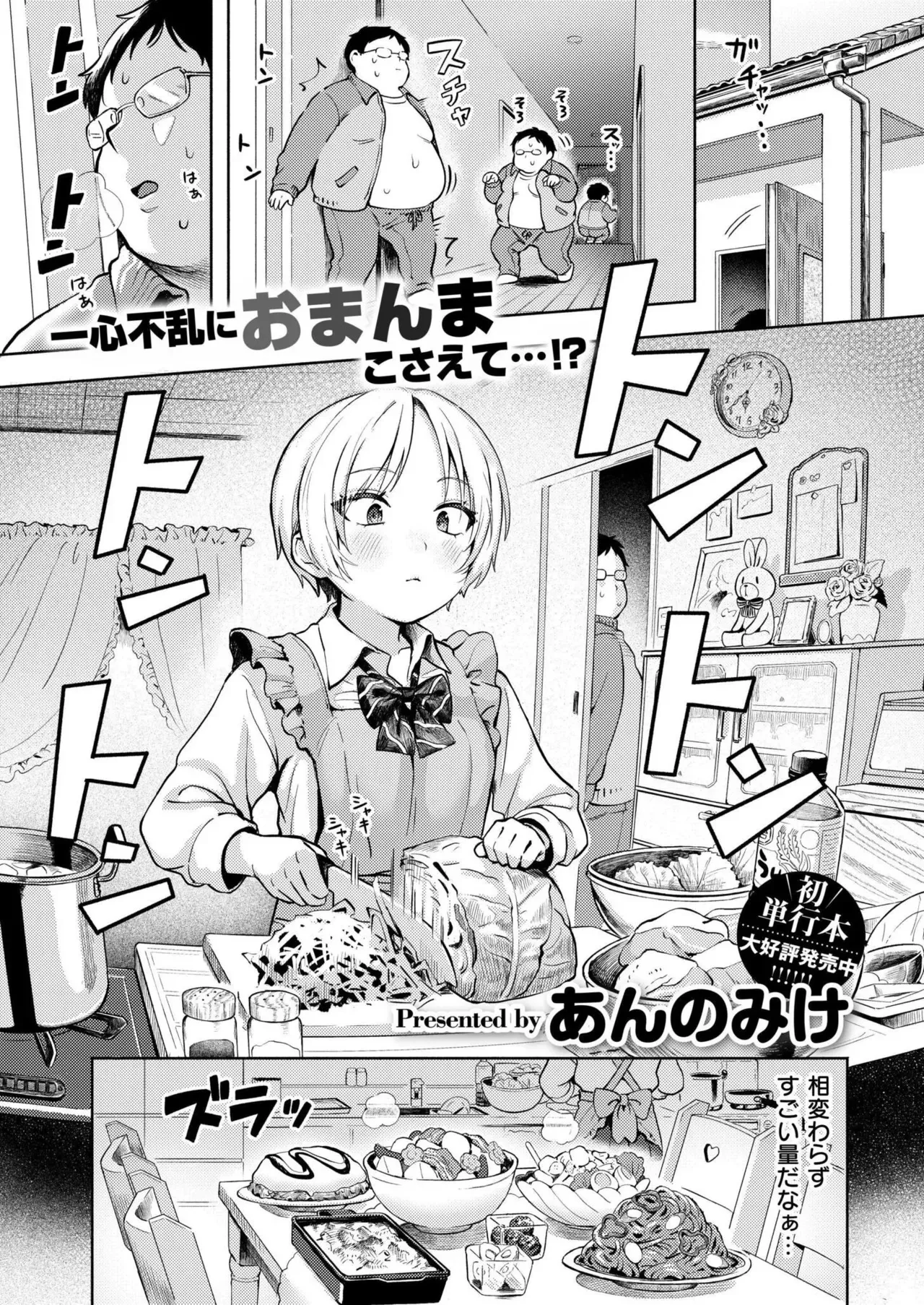 COMIC 快艶 VOL.25 [DL版]_3