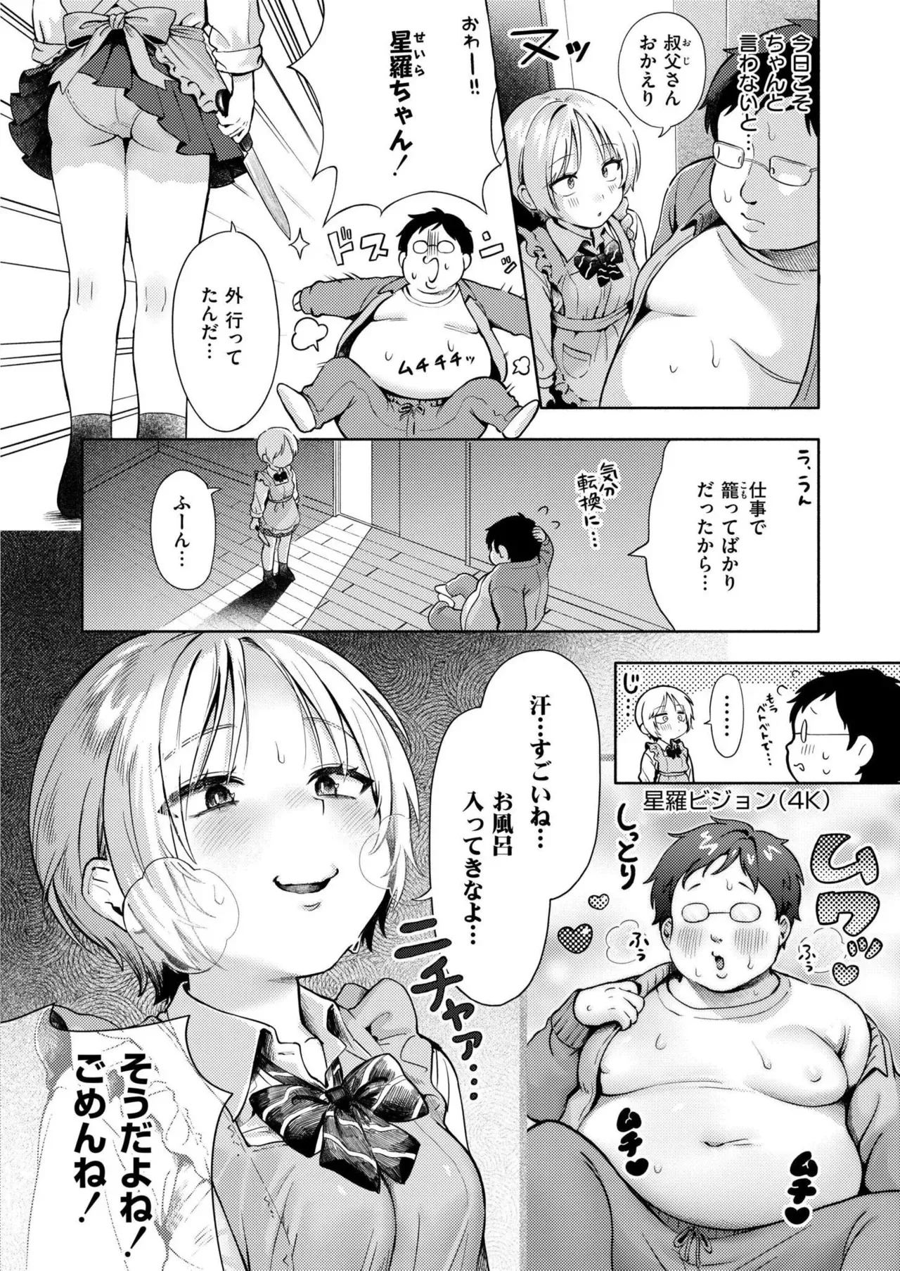 COMIC 快艶 VOL.25 [DL版]_4