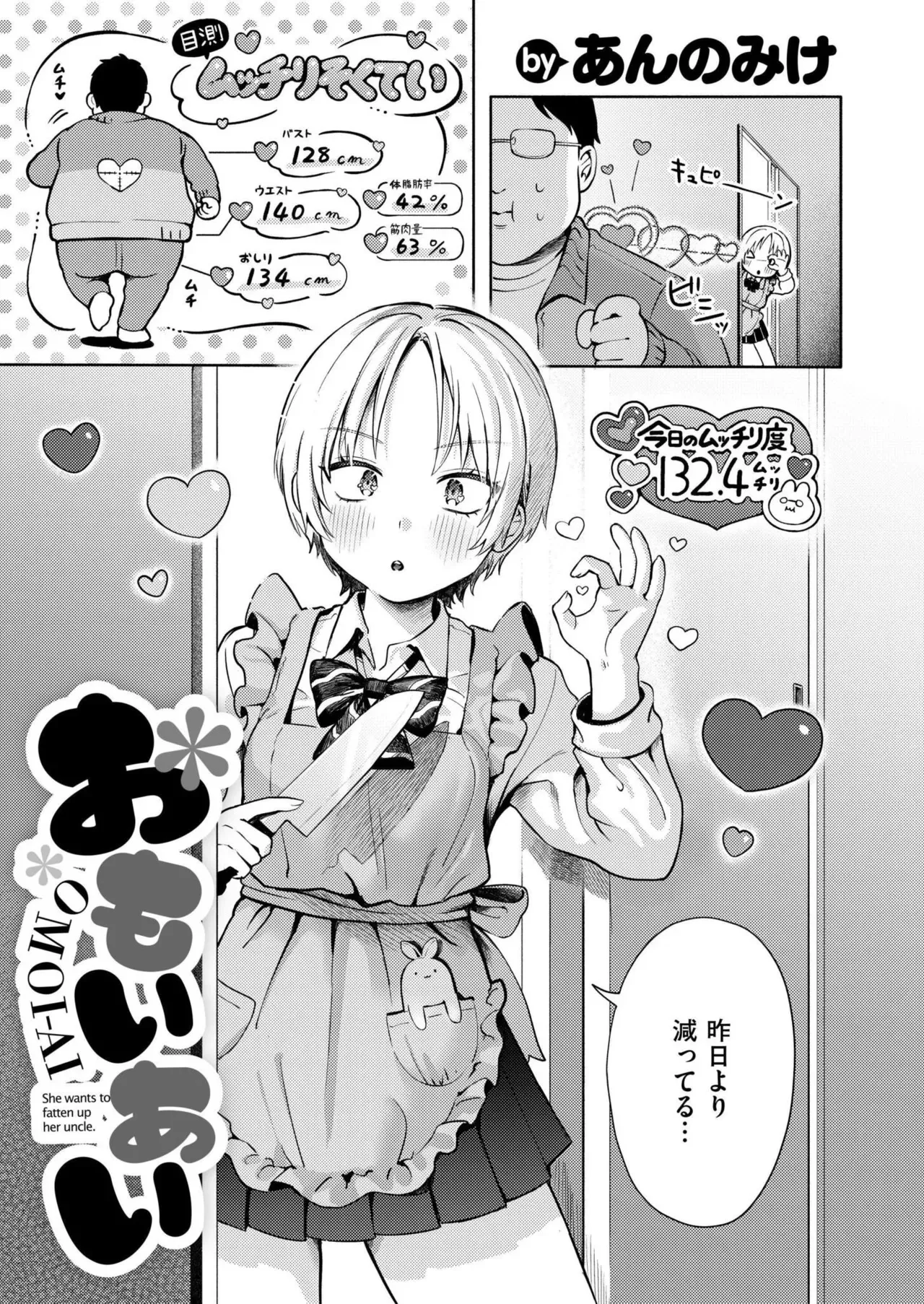 COMIC 快艶 VOL.25 [DL版]_5