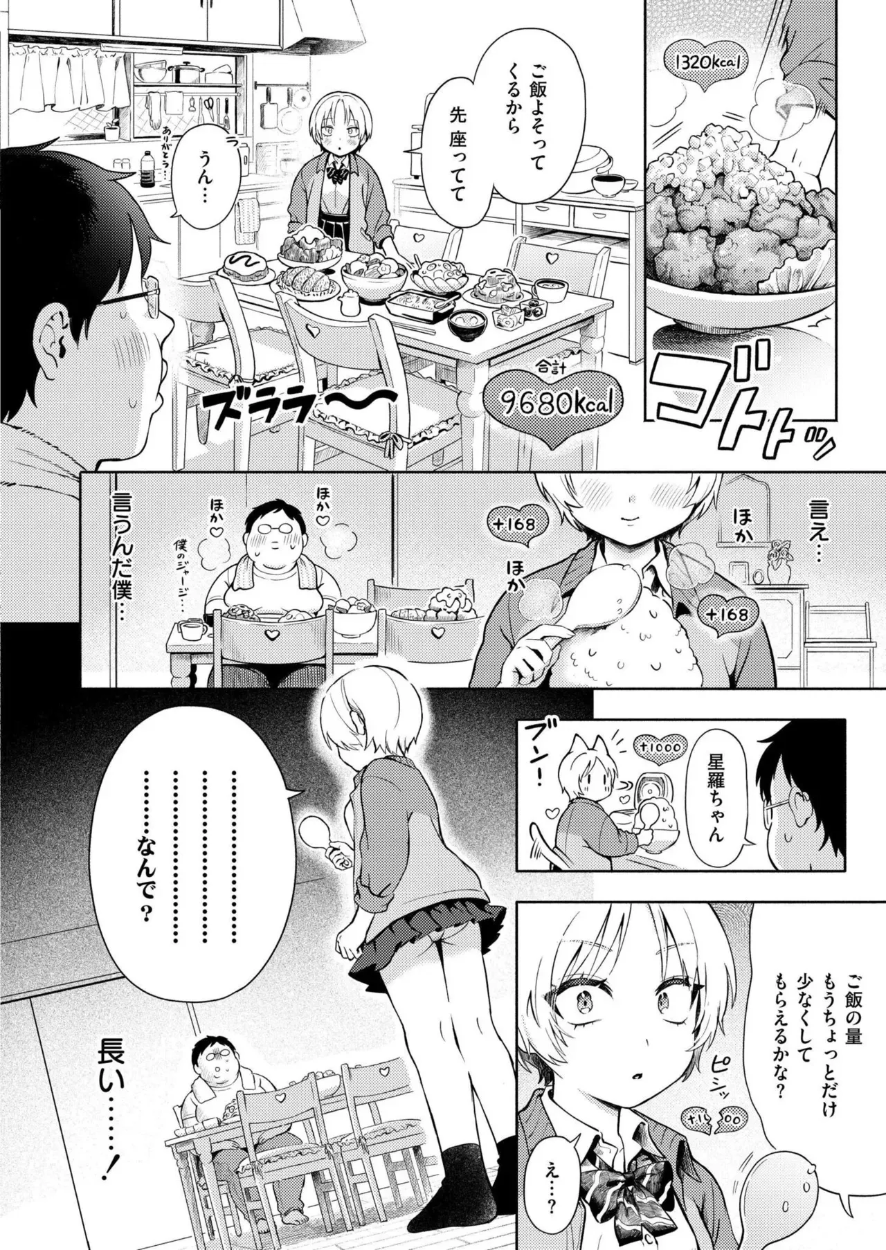 COMIC 快艶 VOL.25 [DL版]_6