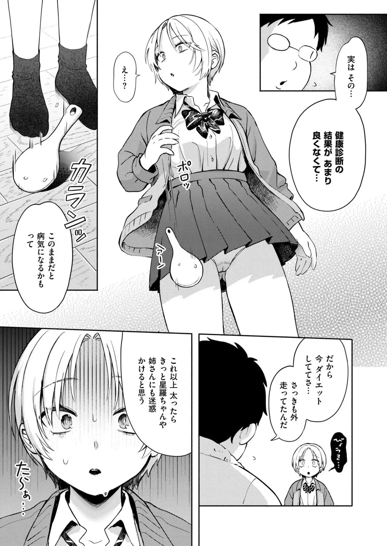 COMIC 快艶 VOL.25 [DL版]_7