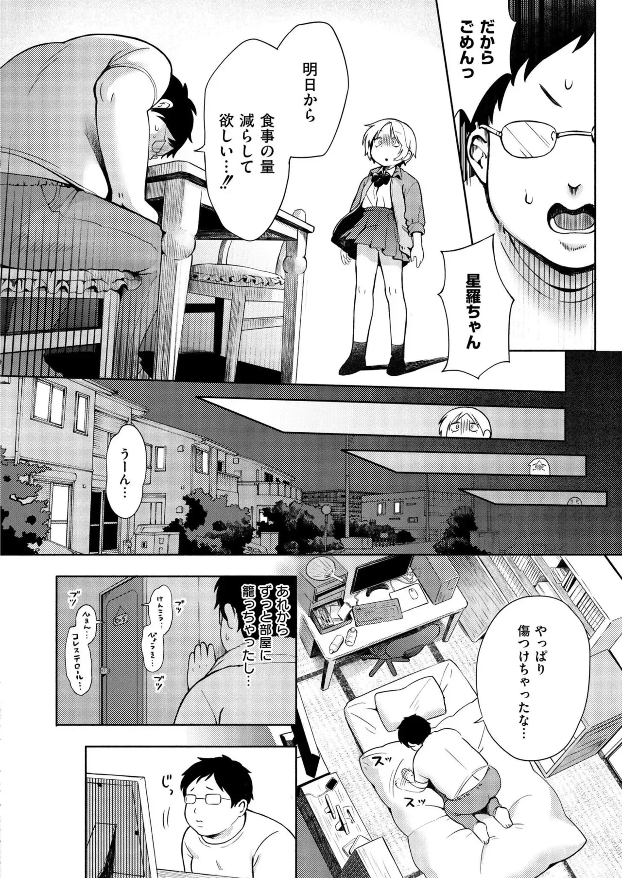 COMIC 快艶 VOL.25 [DL版]_8