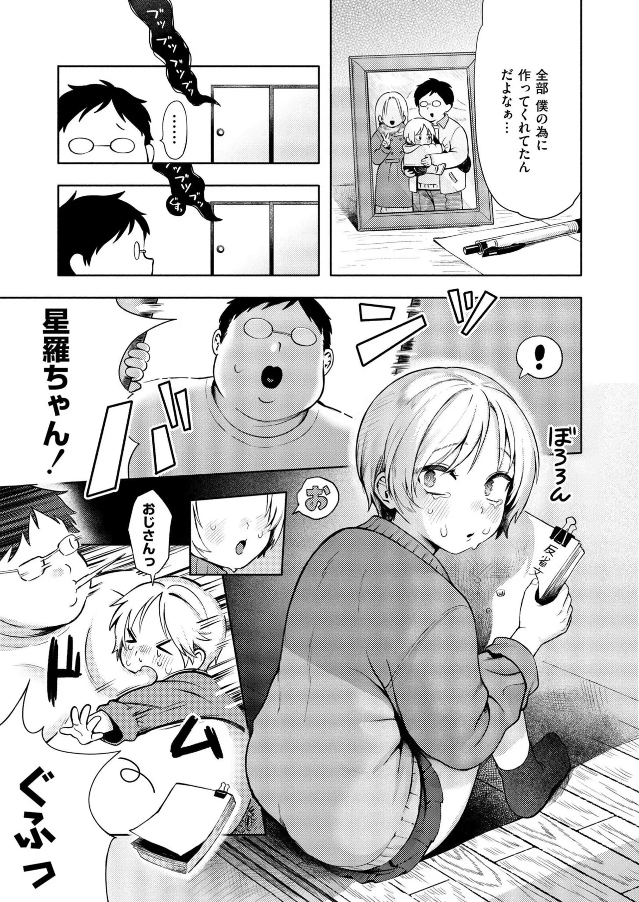 COMIC 快艶 VOL.25 [DL版]_9